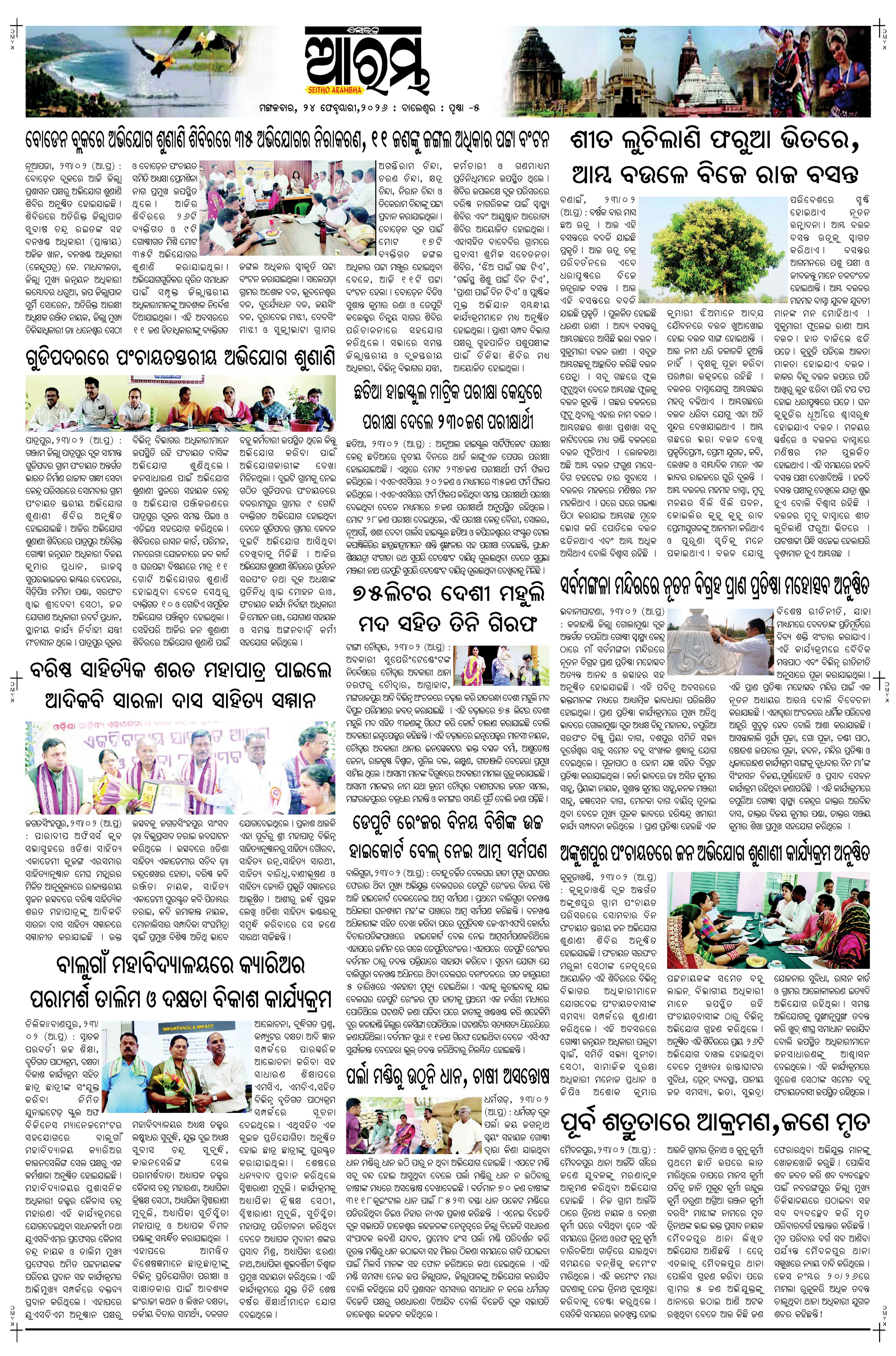 E-Paper Page 5