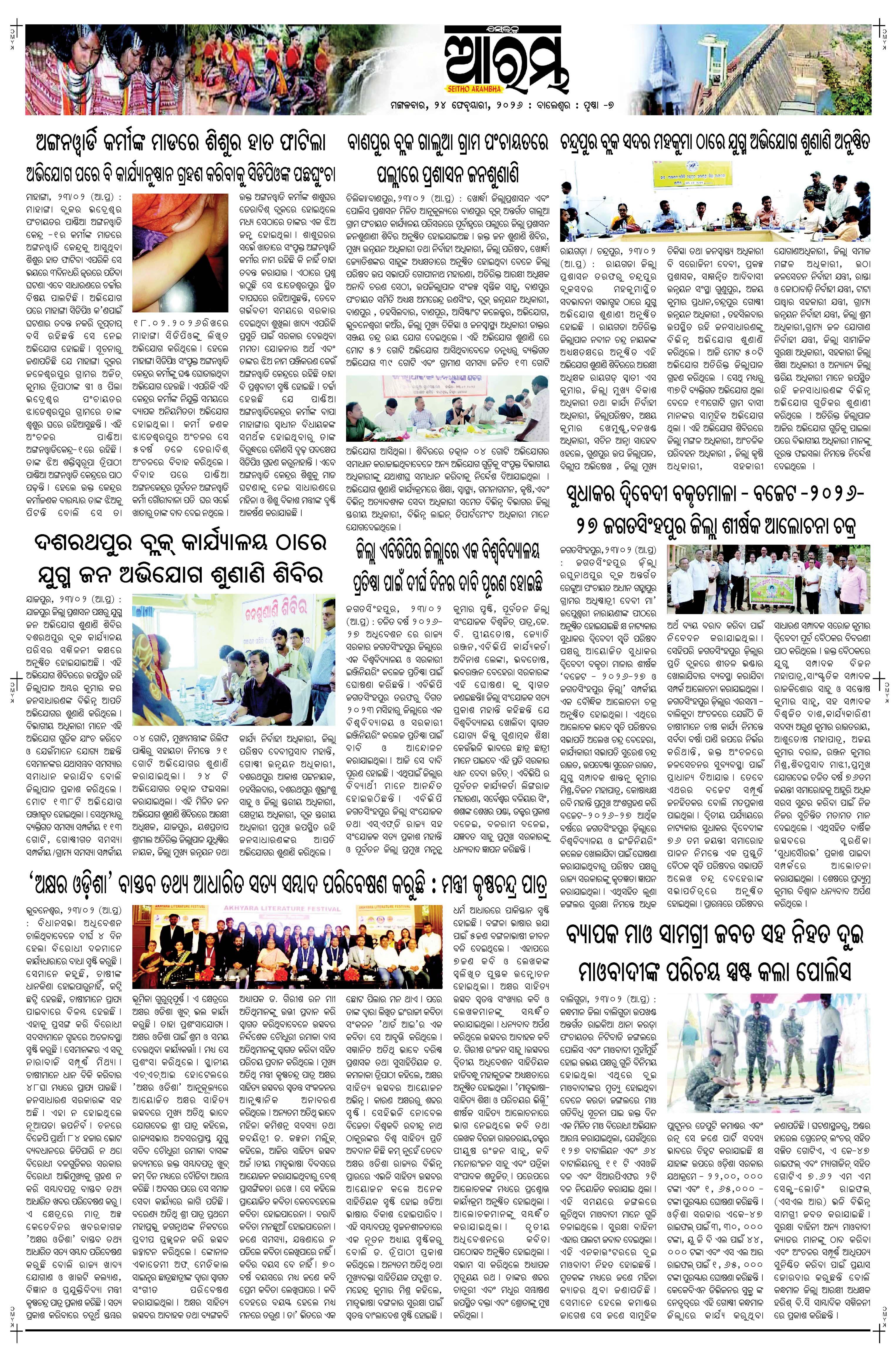 E-Paper Page 7