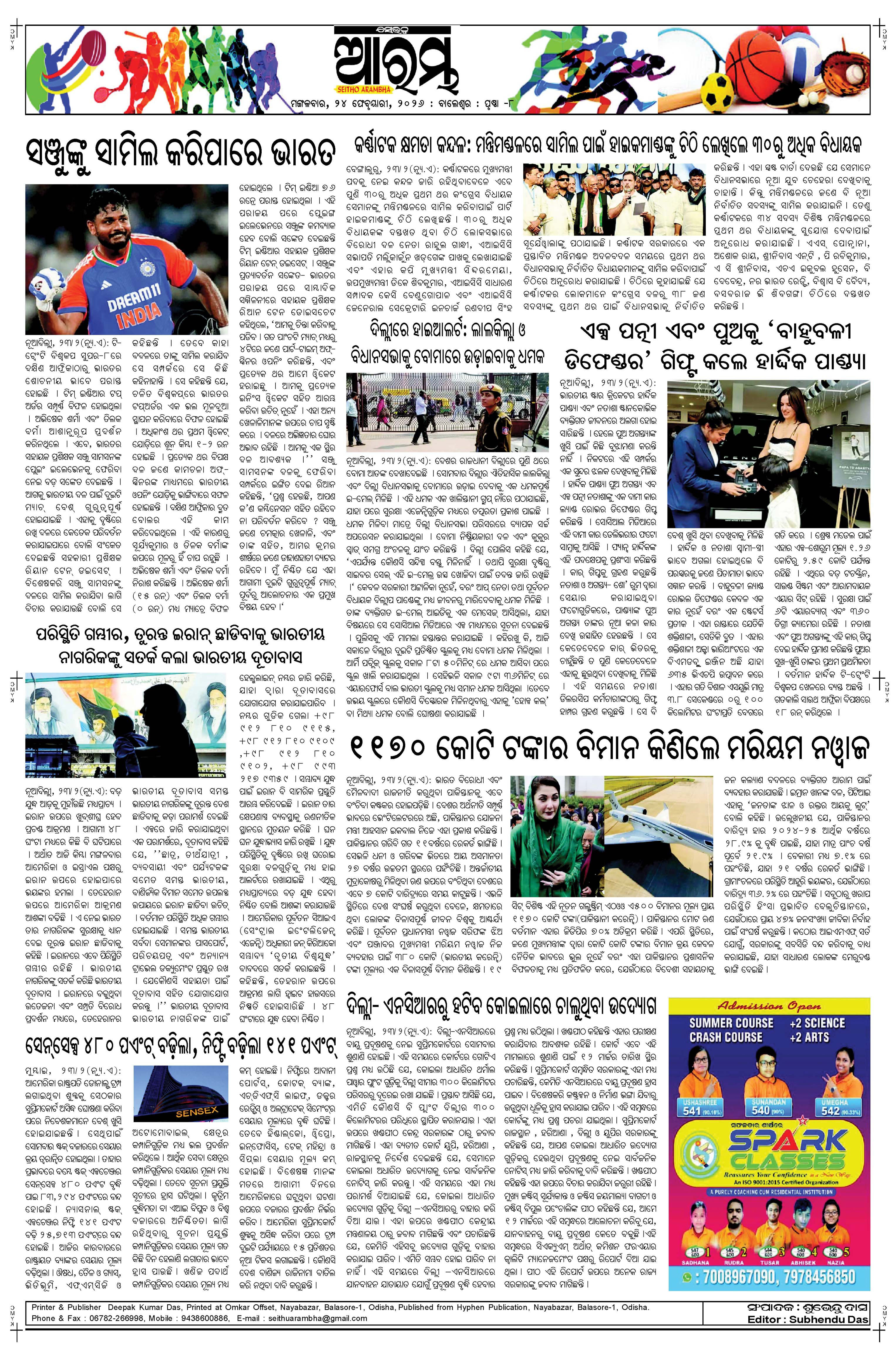 E-Paper Page 8