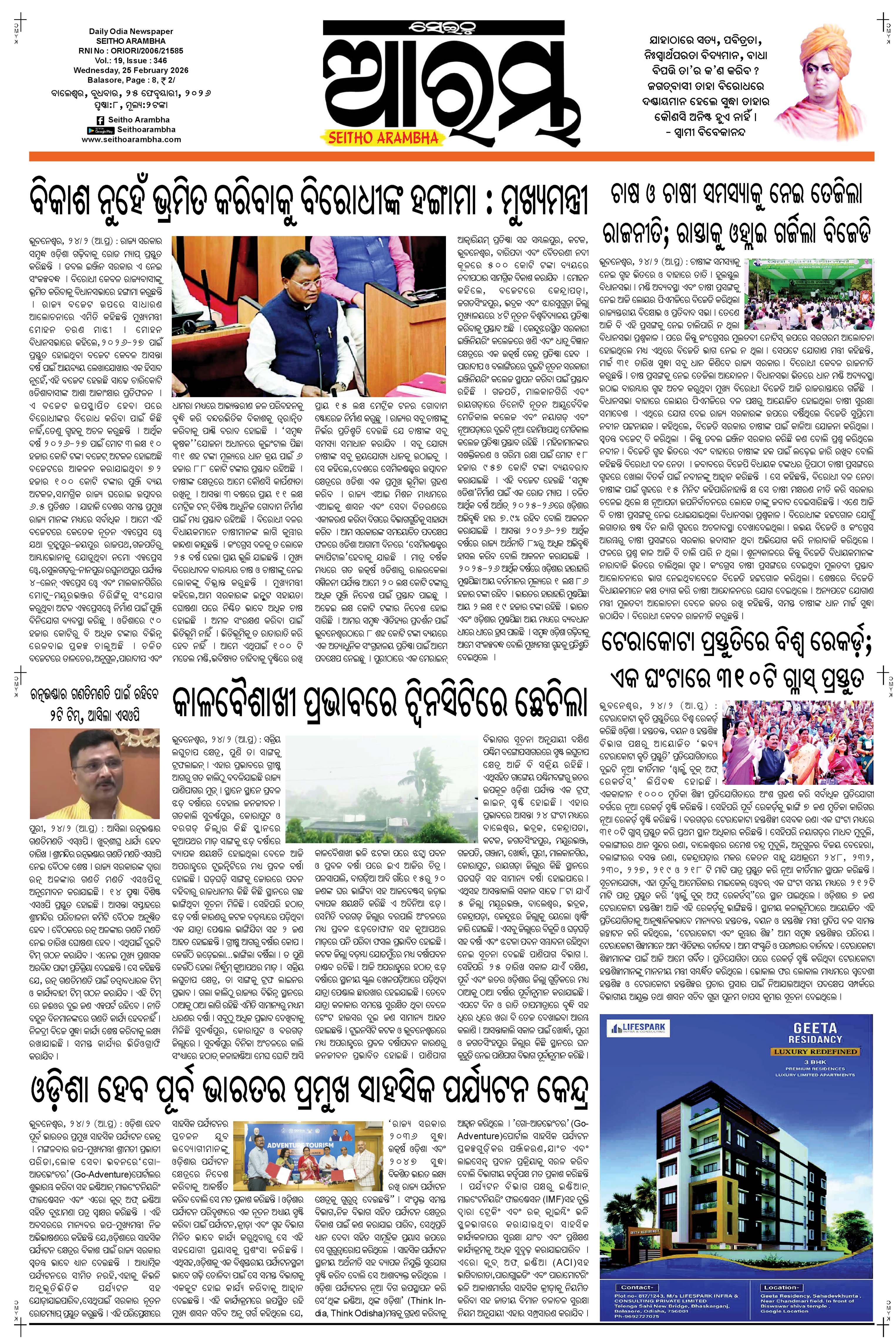 E-Paper Page 1