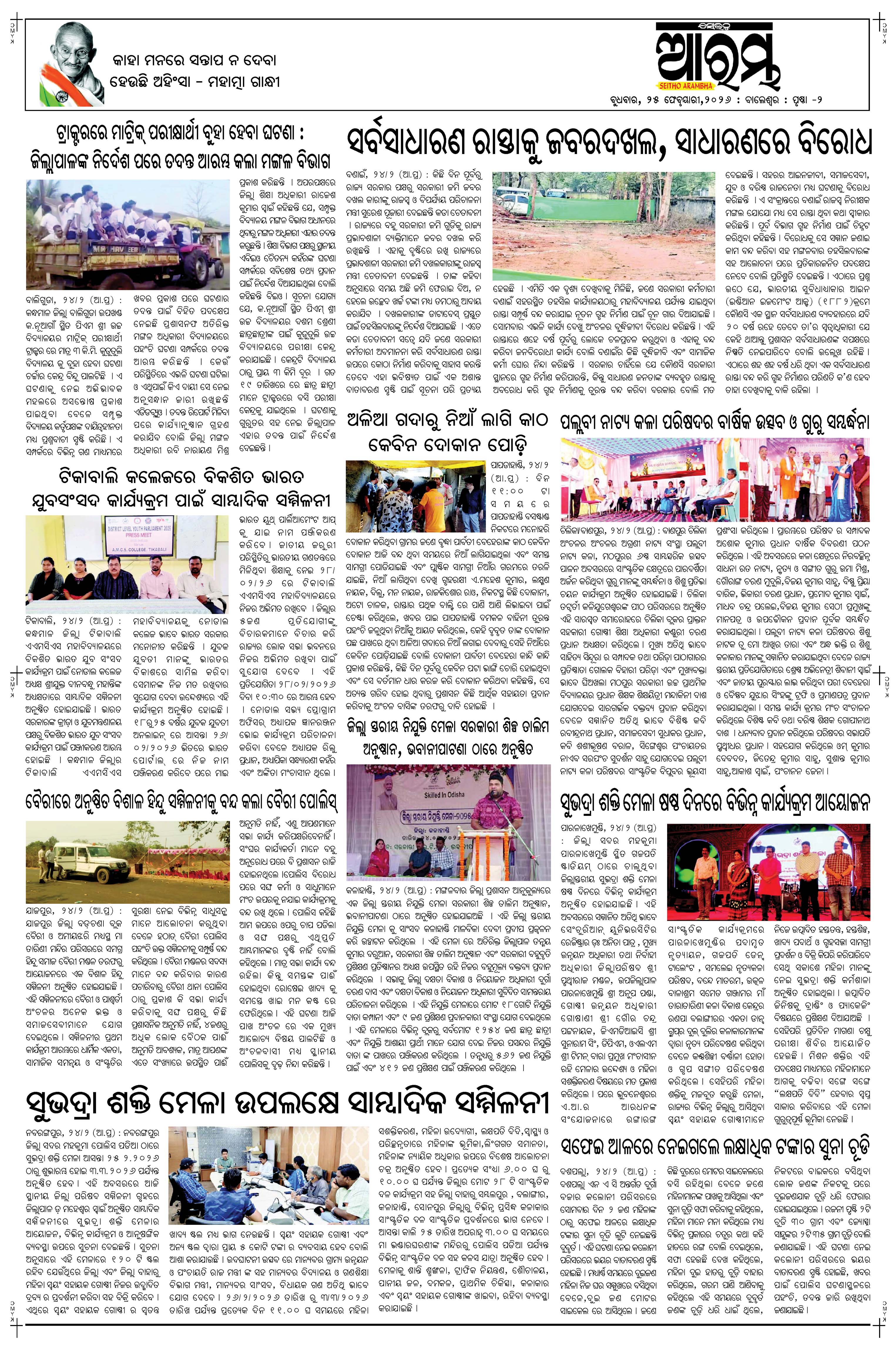 E-Paper Page 2