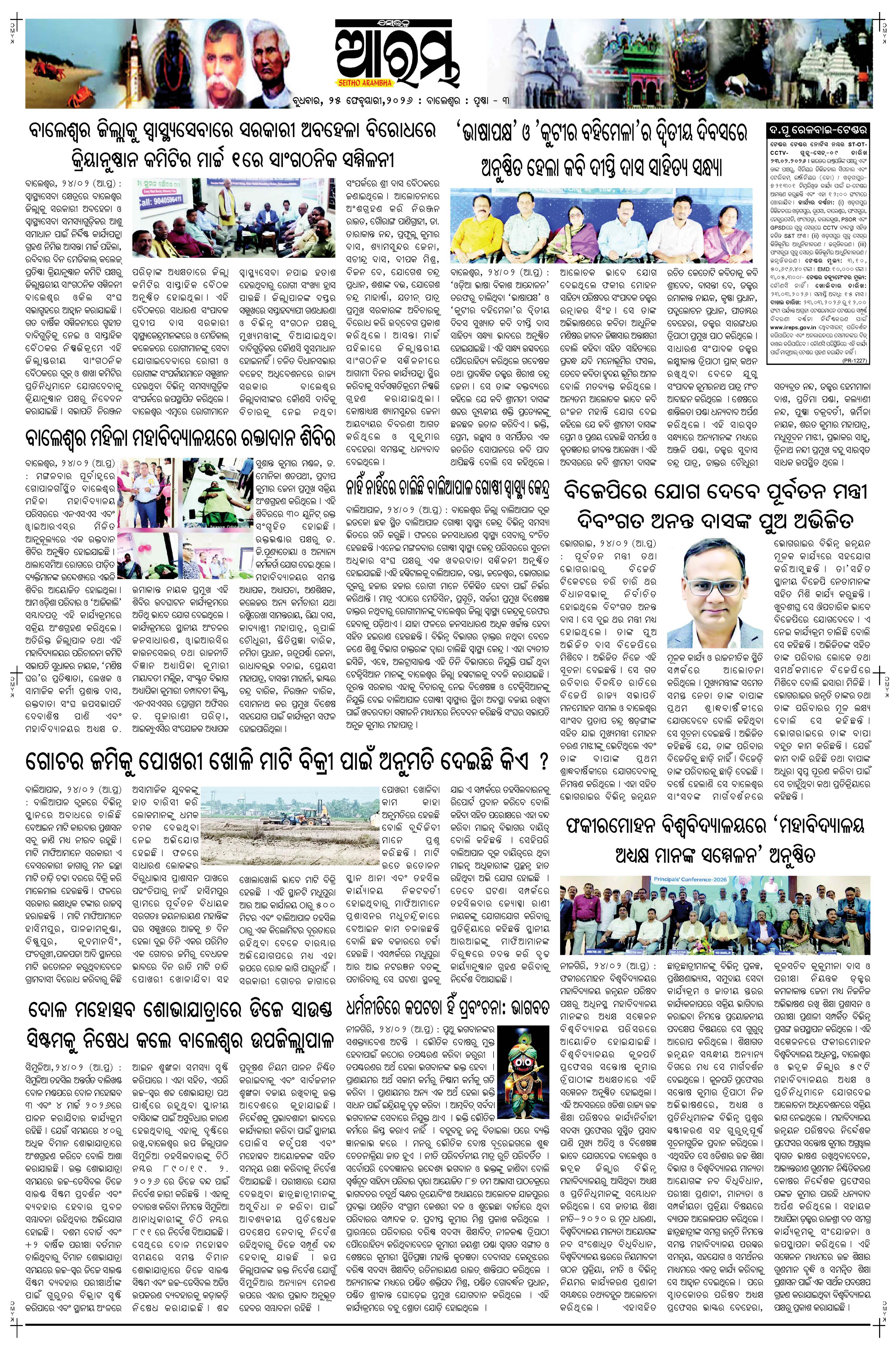 E-Paper Page 3
