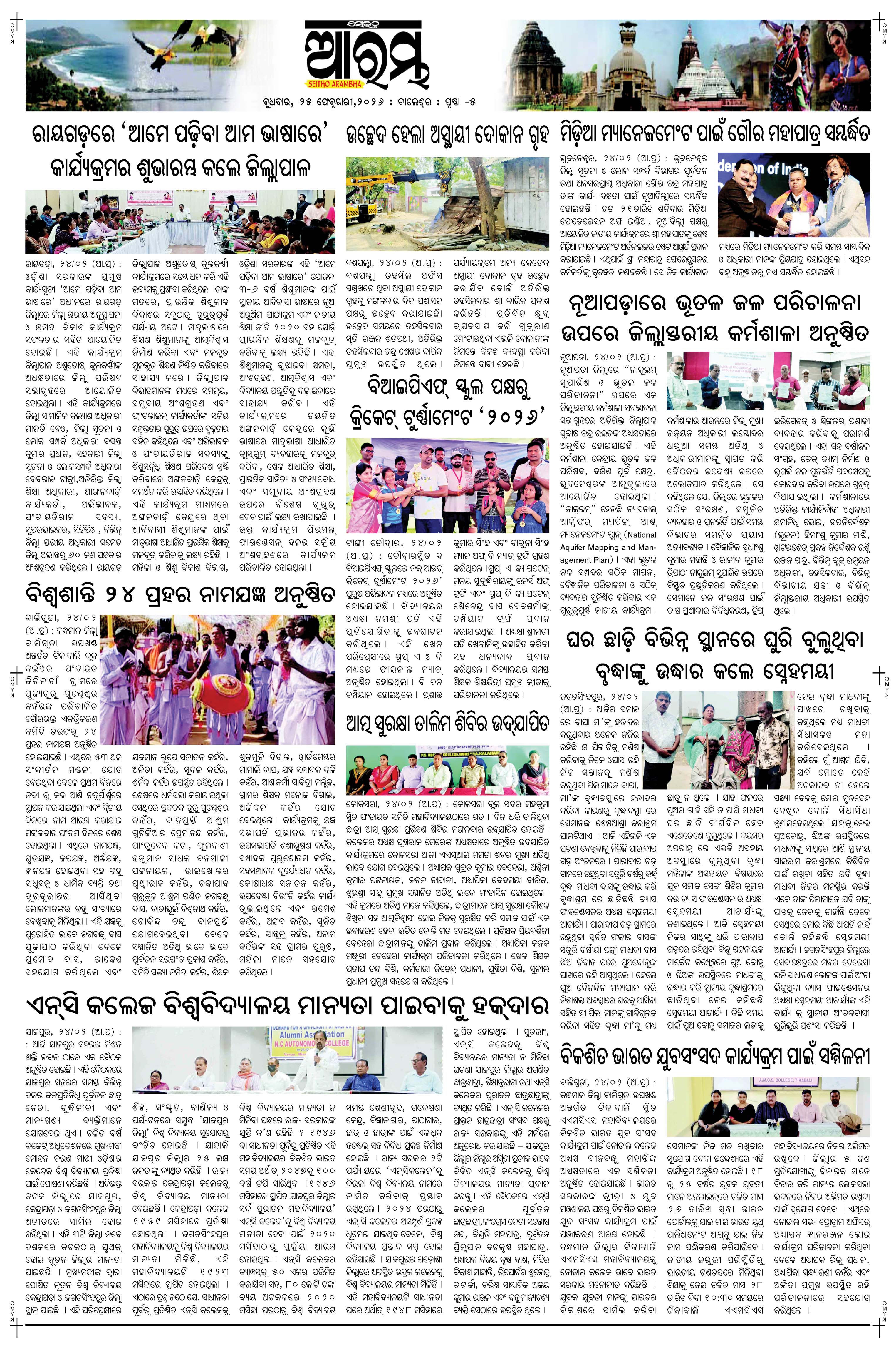 E-Paper Page 5