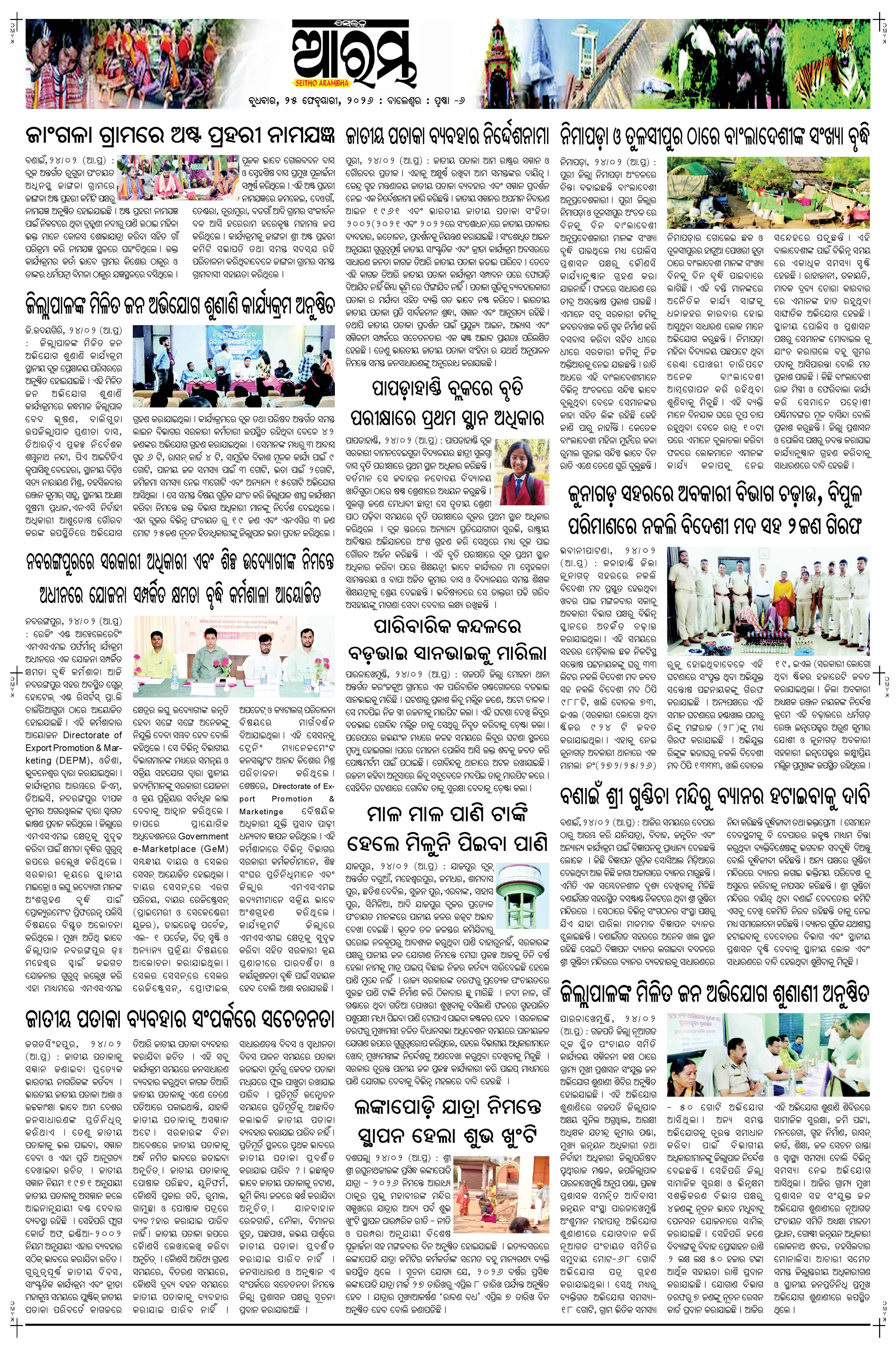 E-Paper Page 6