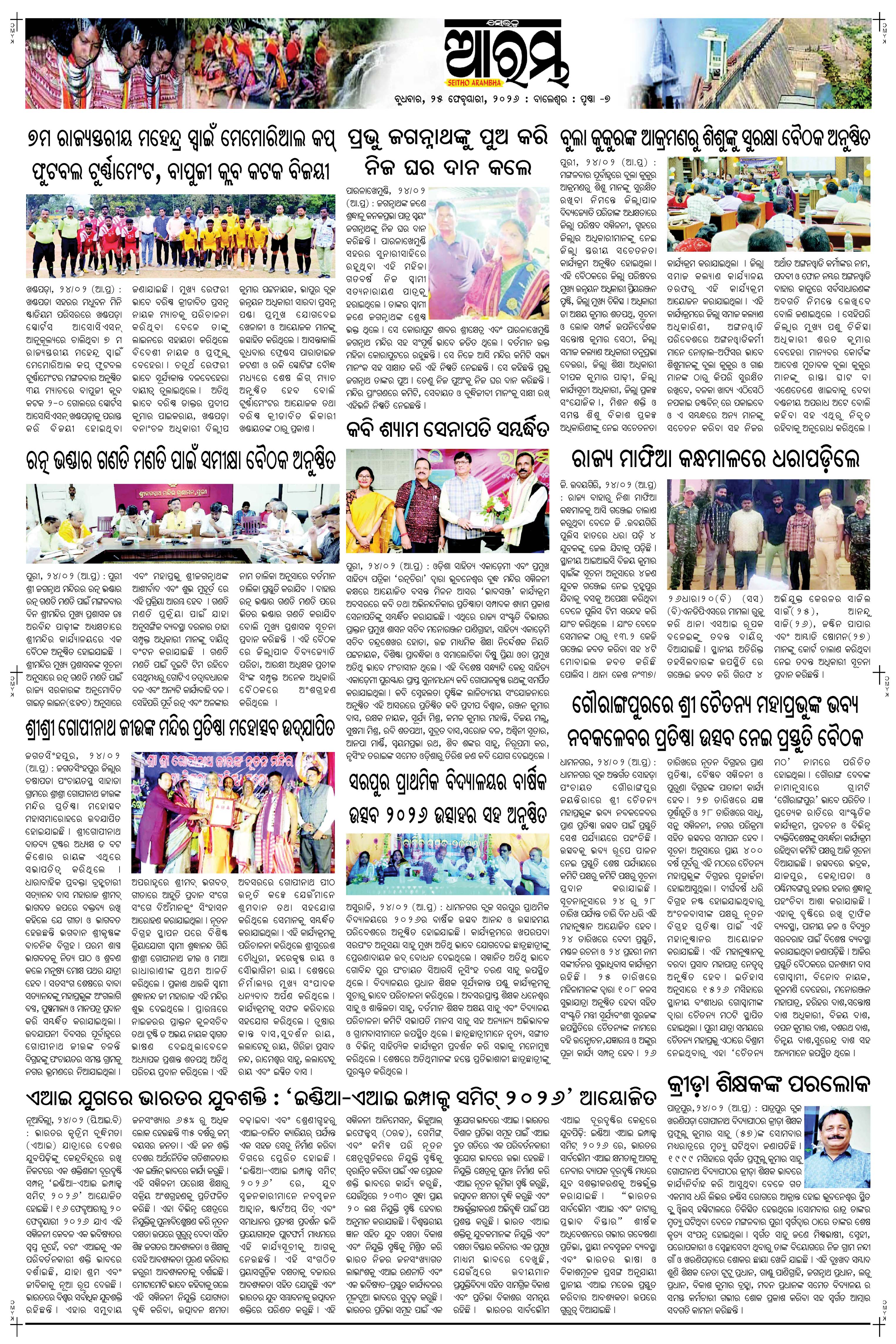 E-Paper Page 7