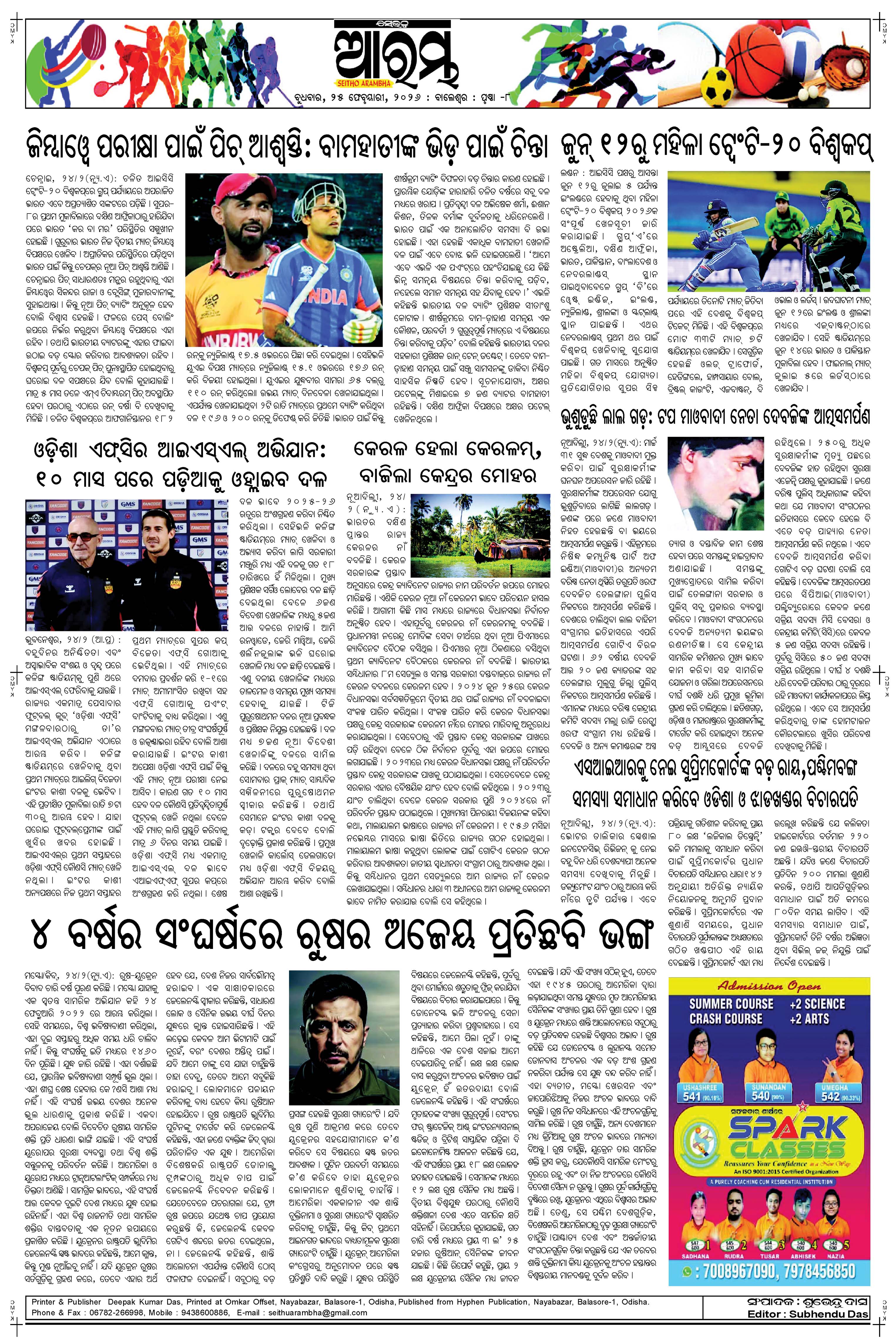 E-Paper Page 8
