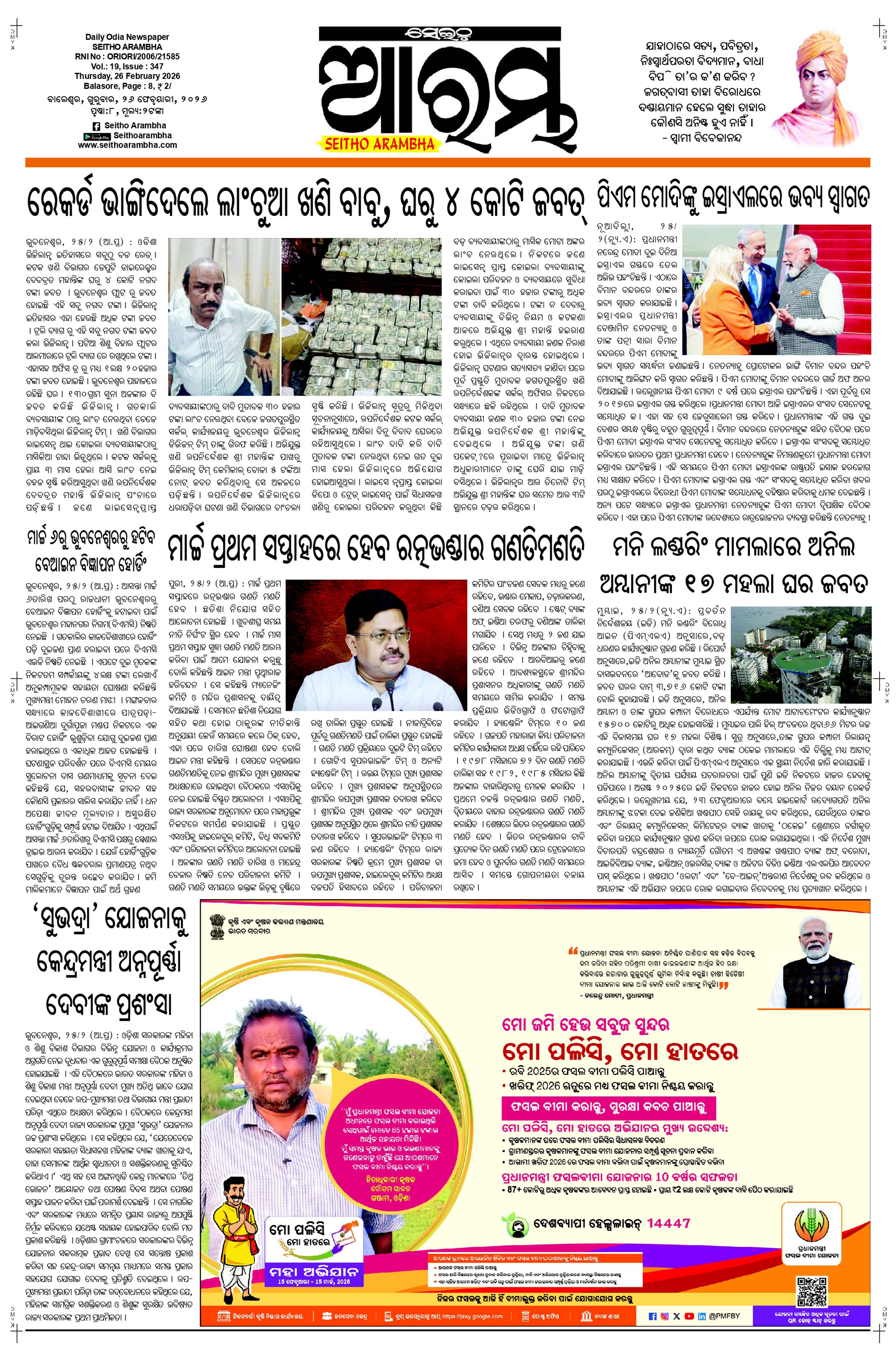E-Paper Page 1