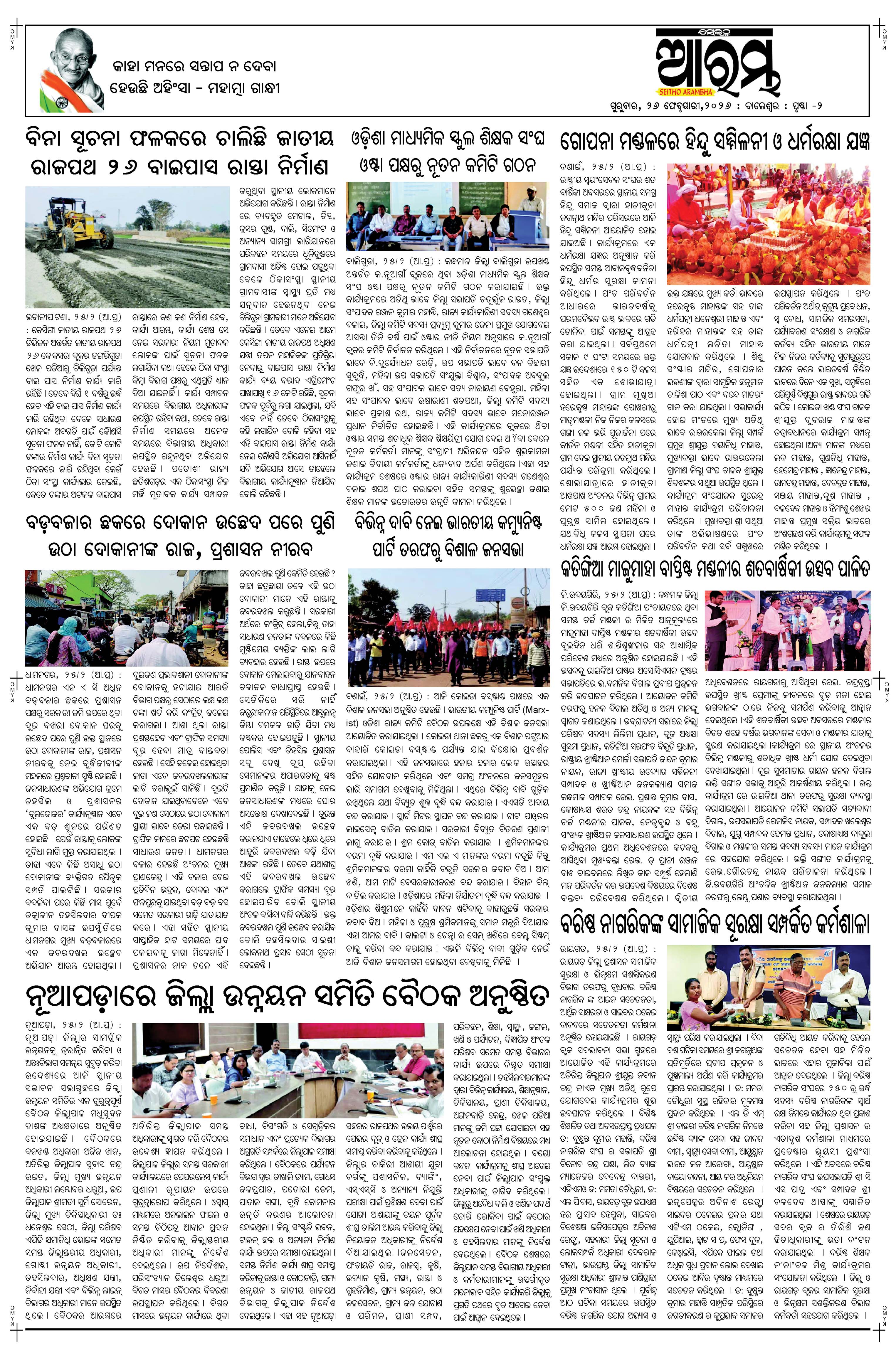 E-Paper Page 2