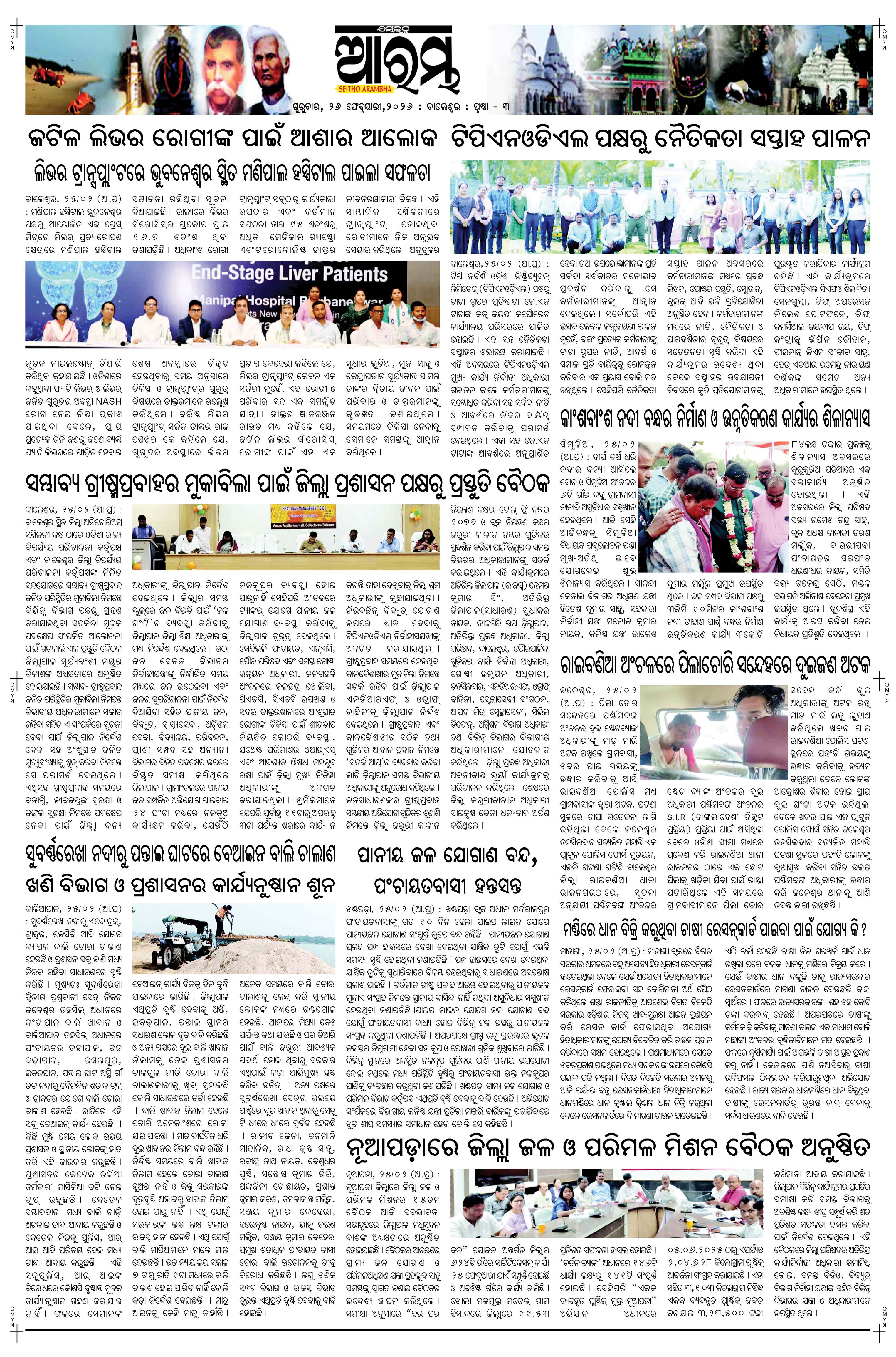 E-Paper Page 3