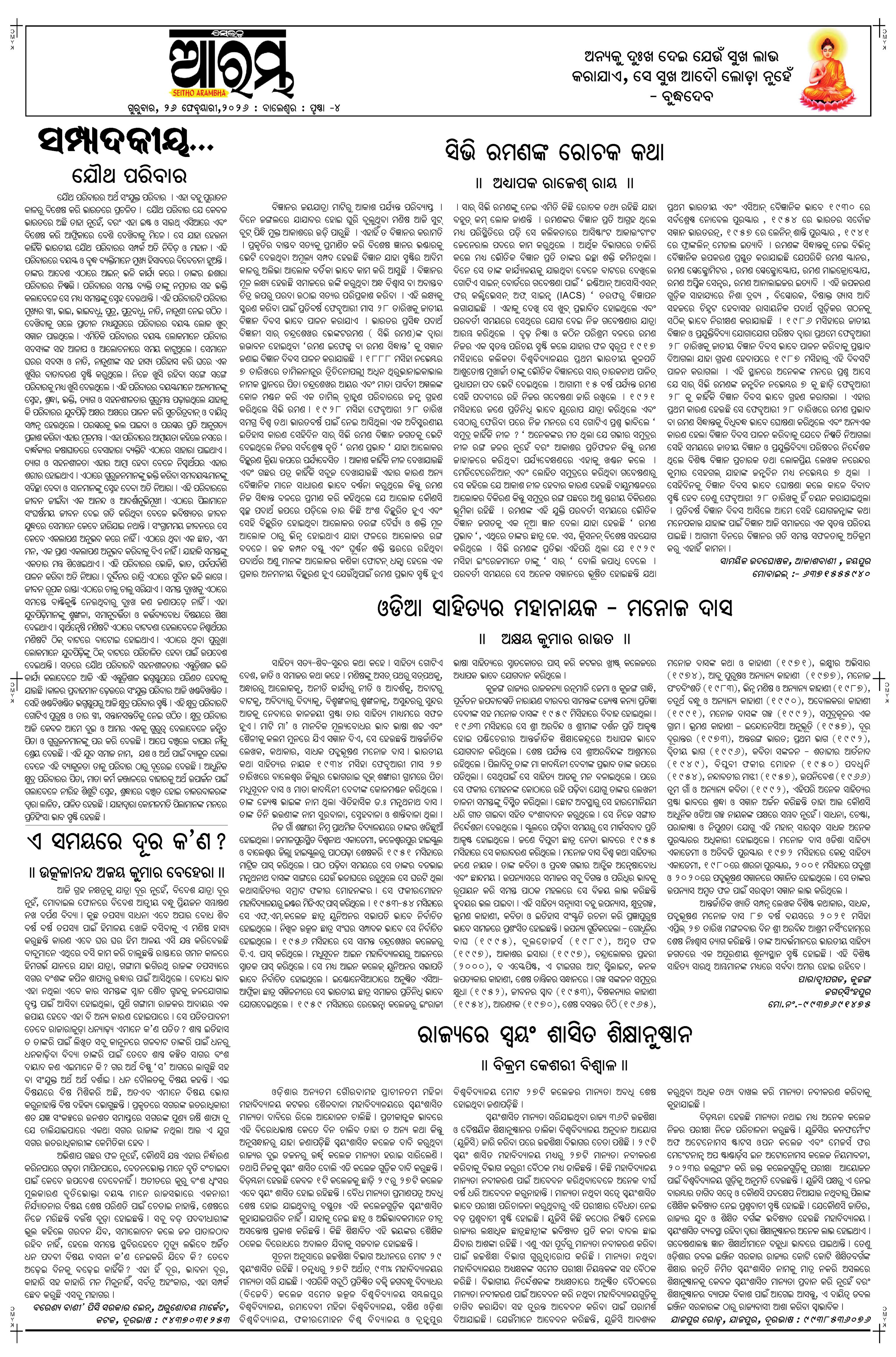 E-Paper Page 4