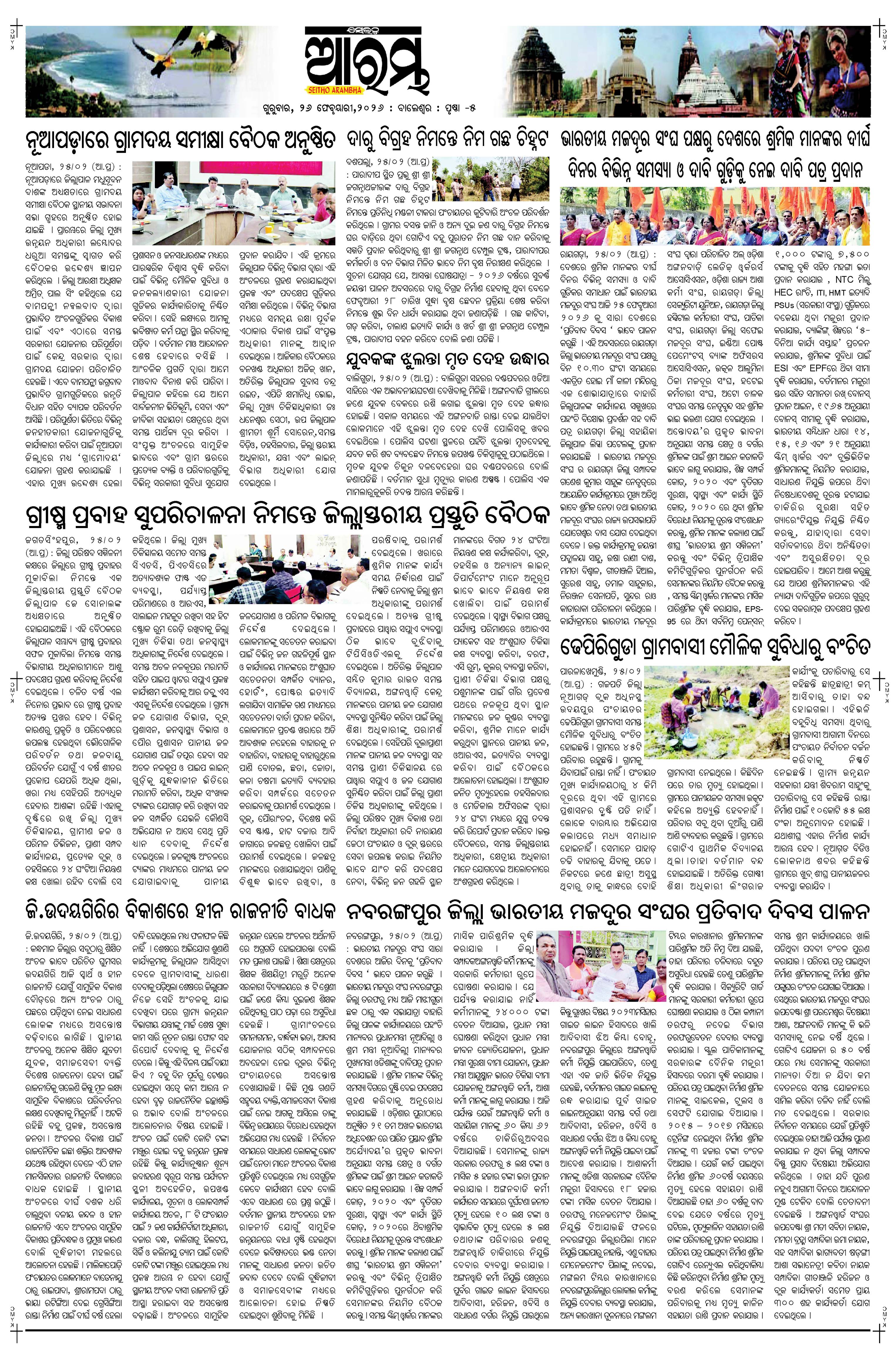 E-Paper Page 5