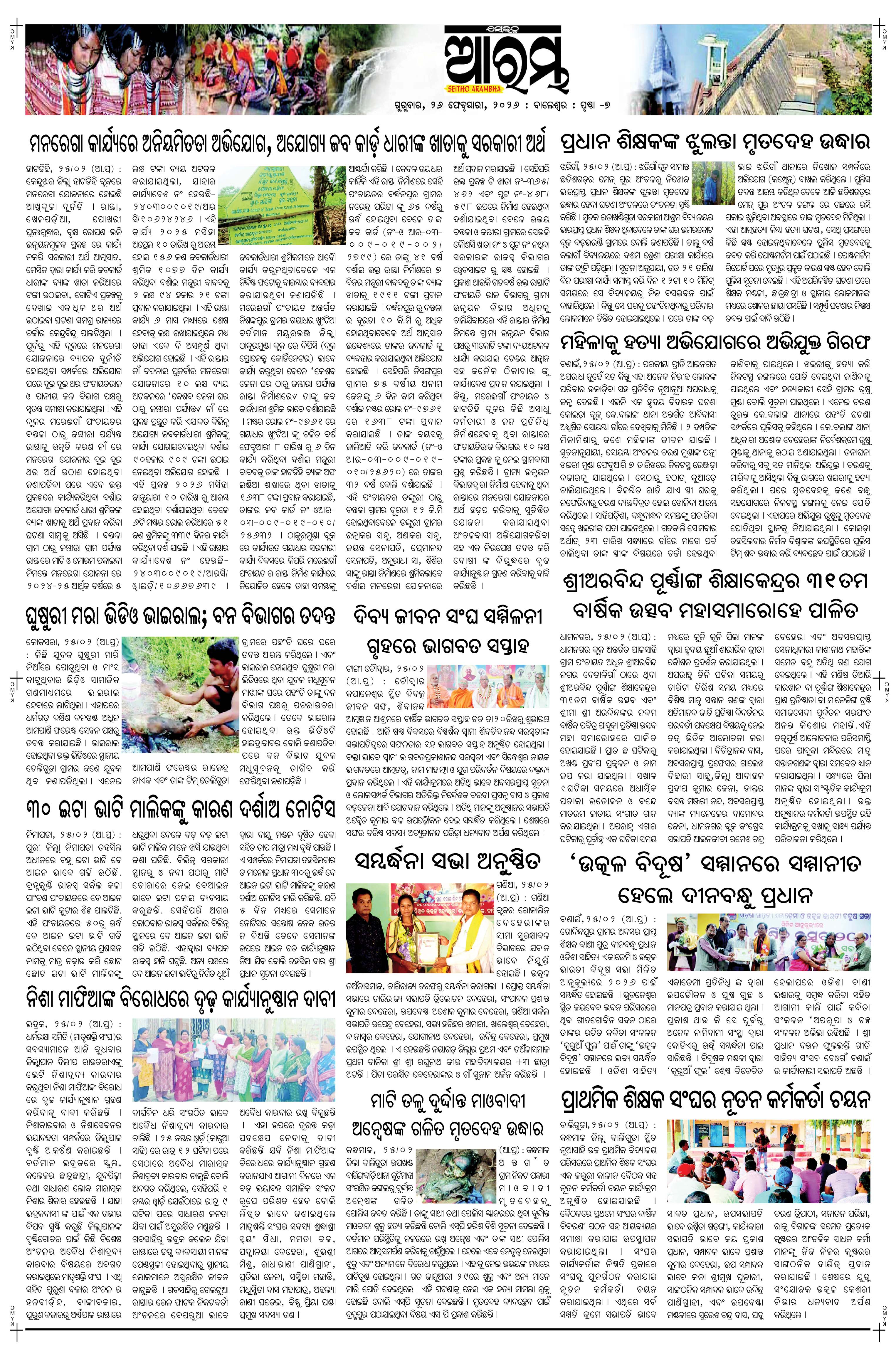 E-Paper Page 7