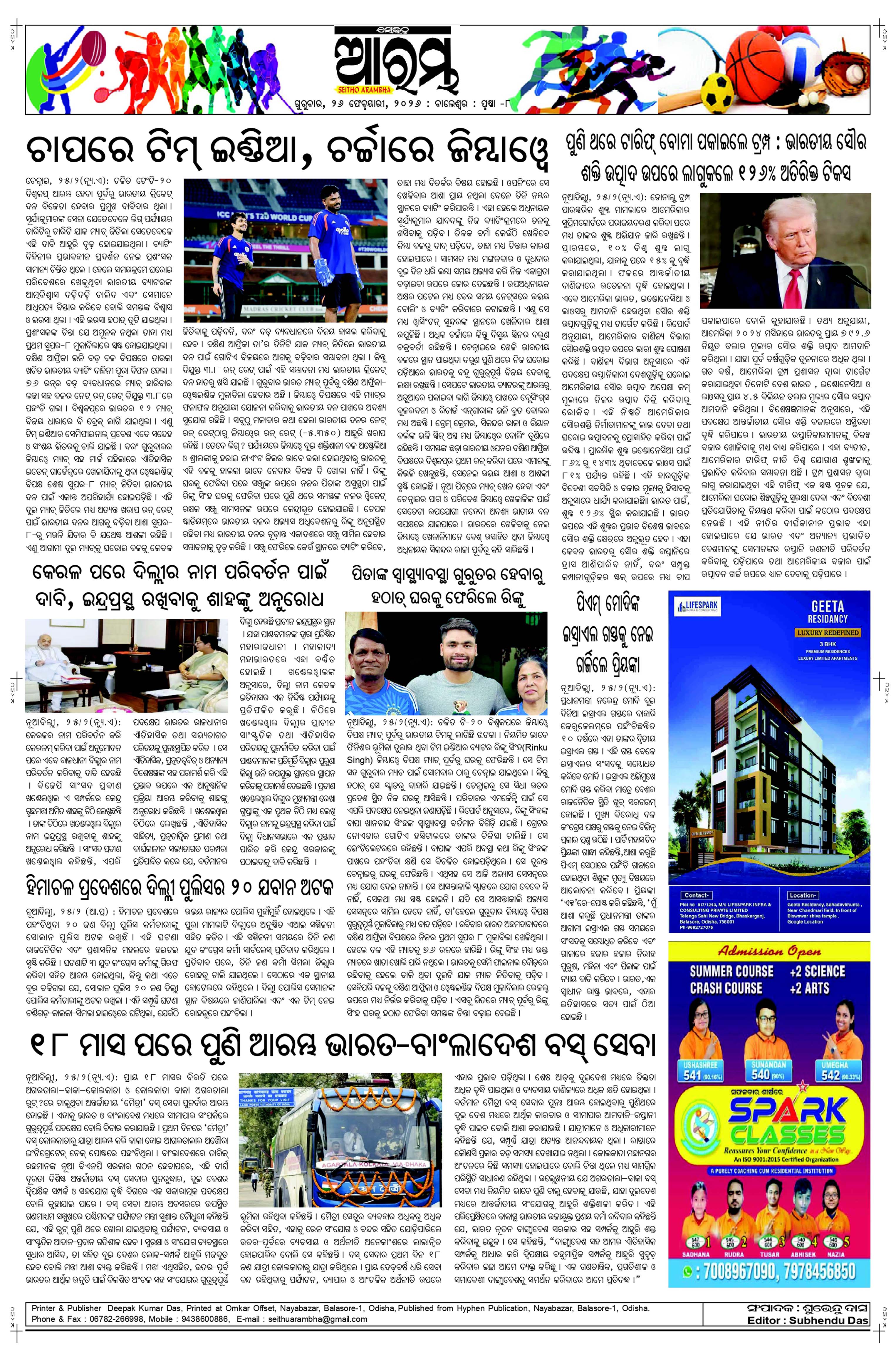 E-Paper Page 8