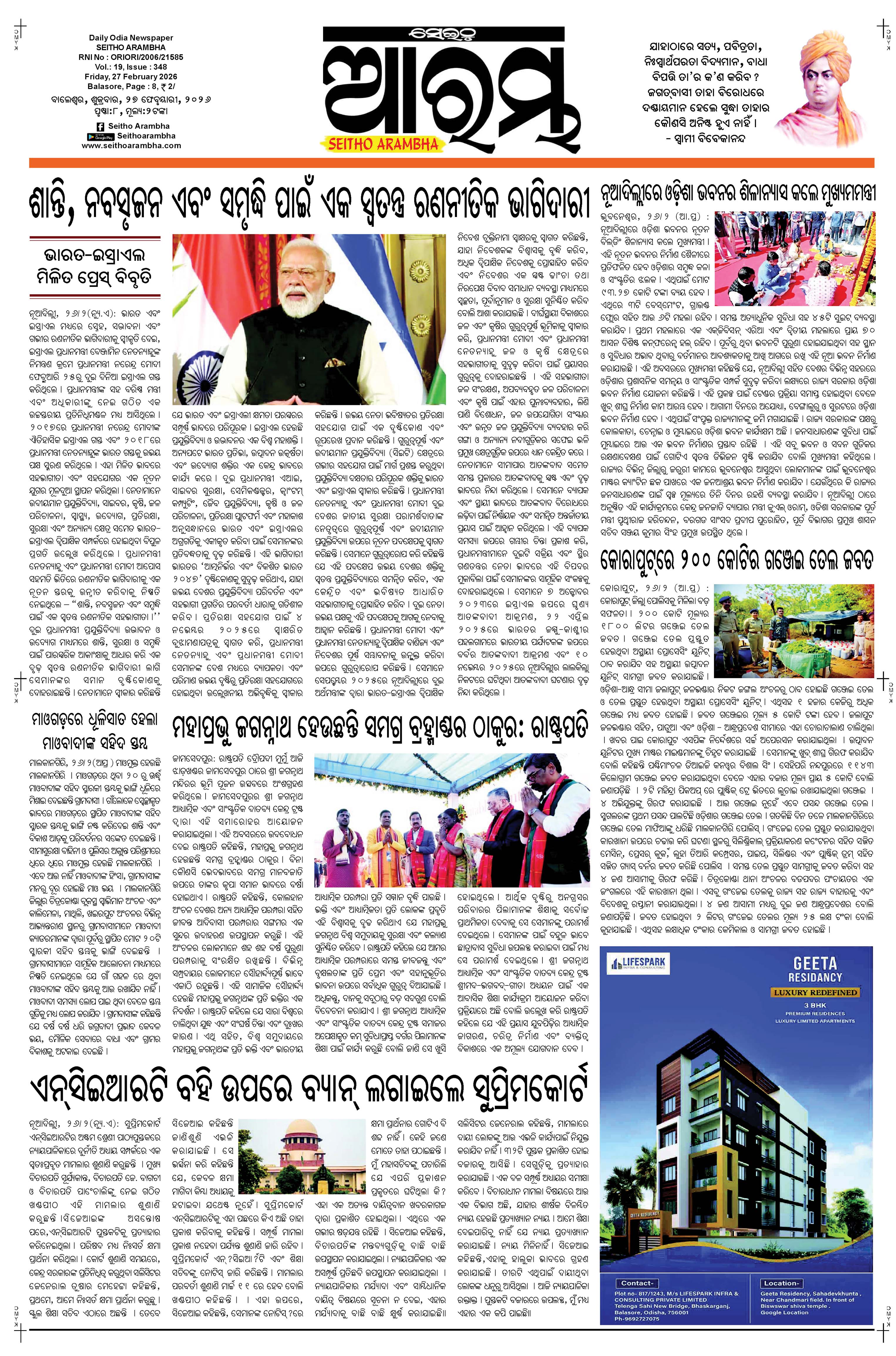 E-Paper Page 1
