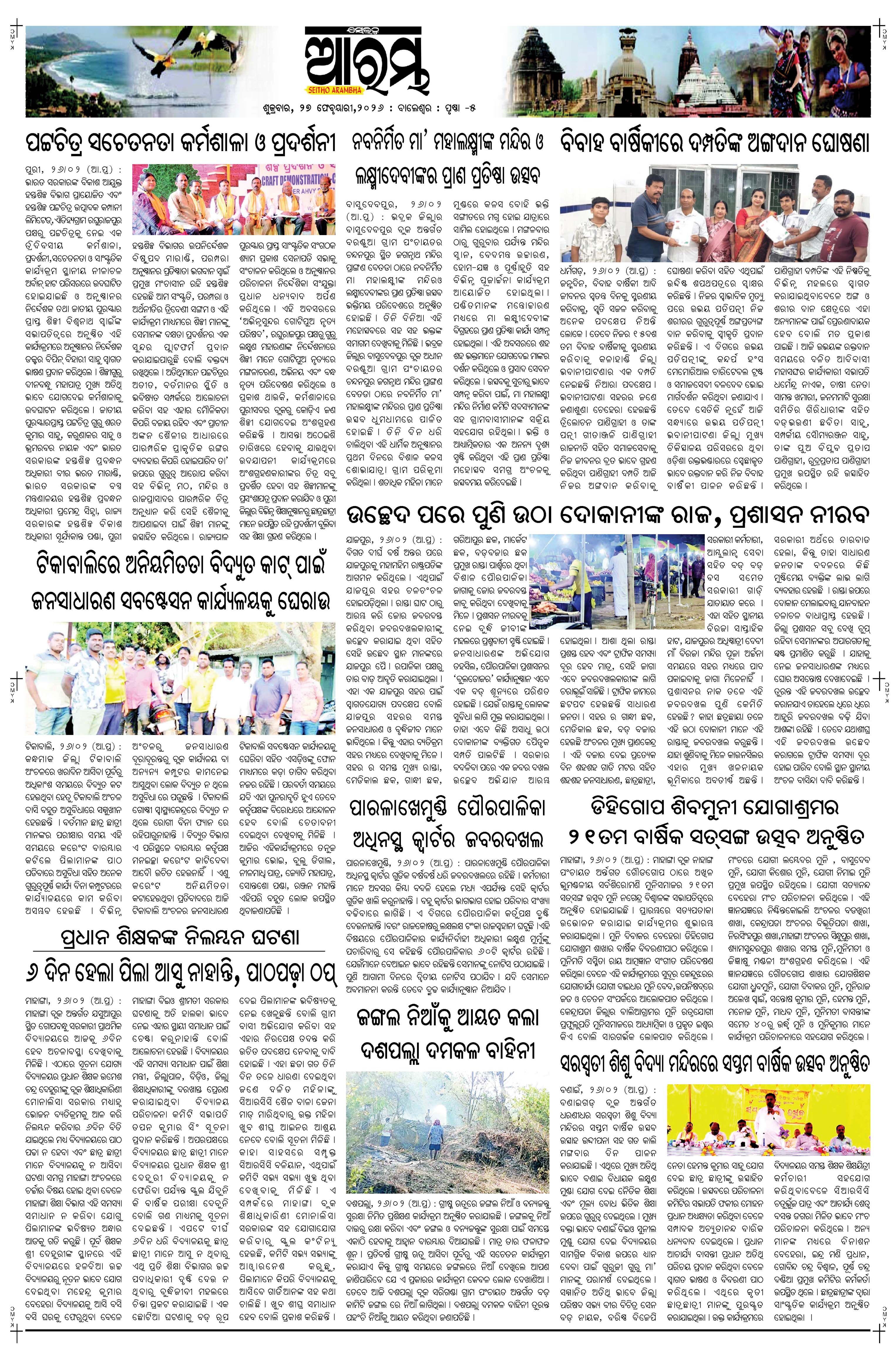 E-Paper Page 5