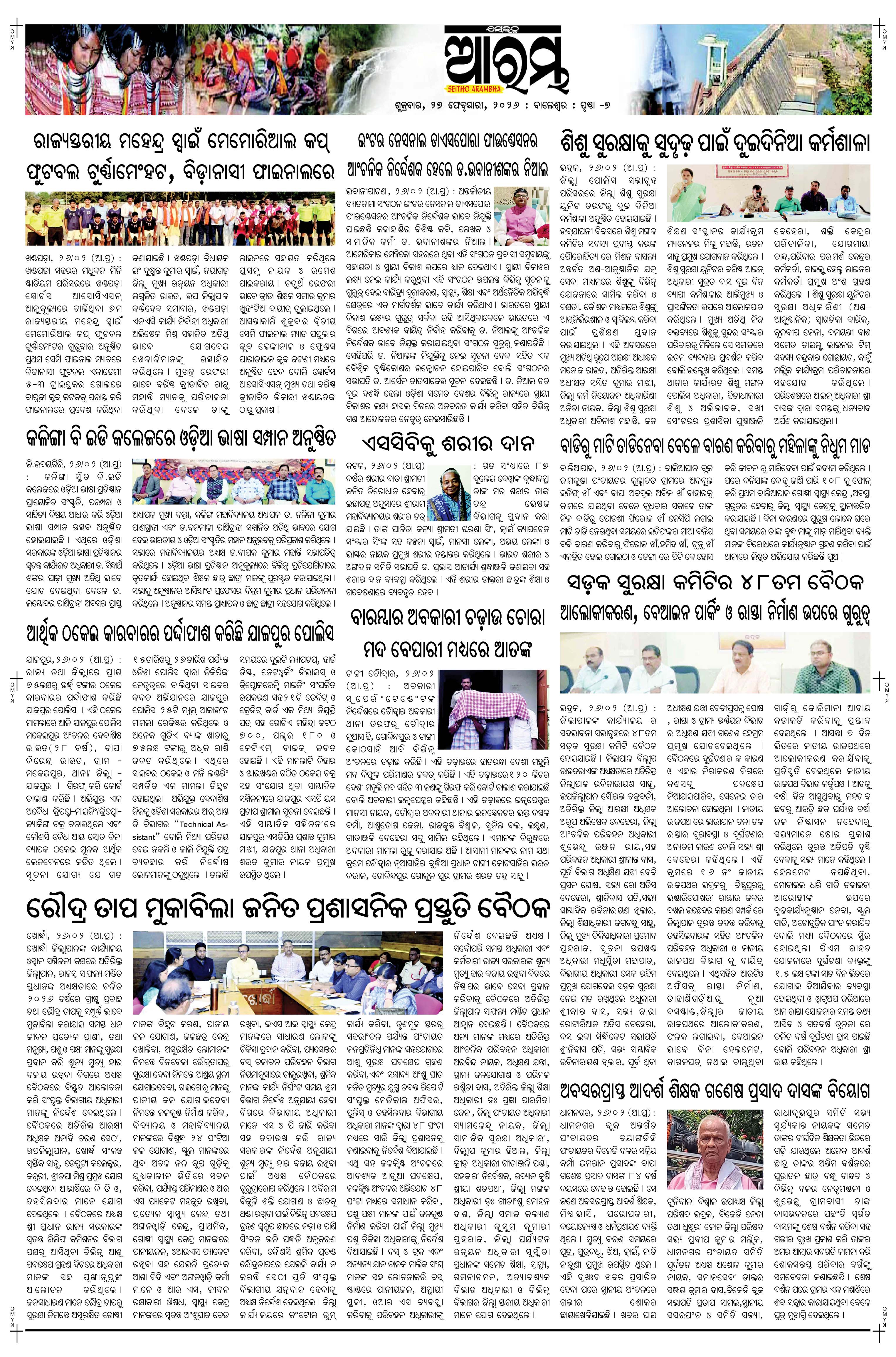 E-Paper Page 7