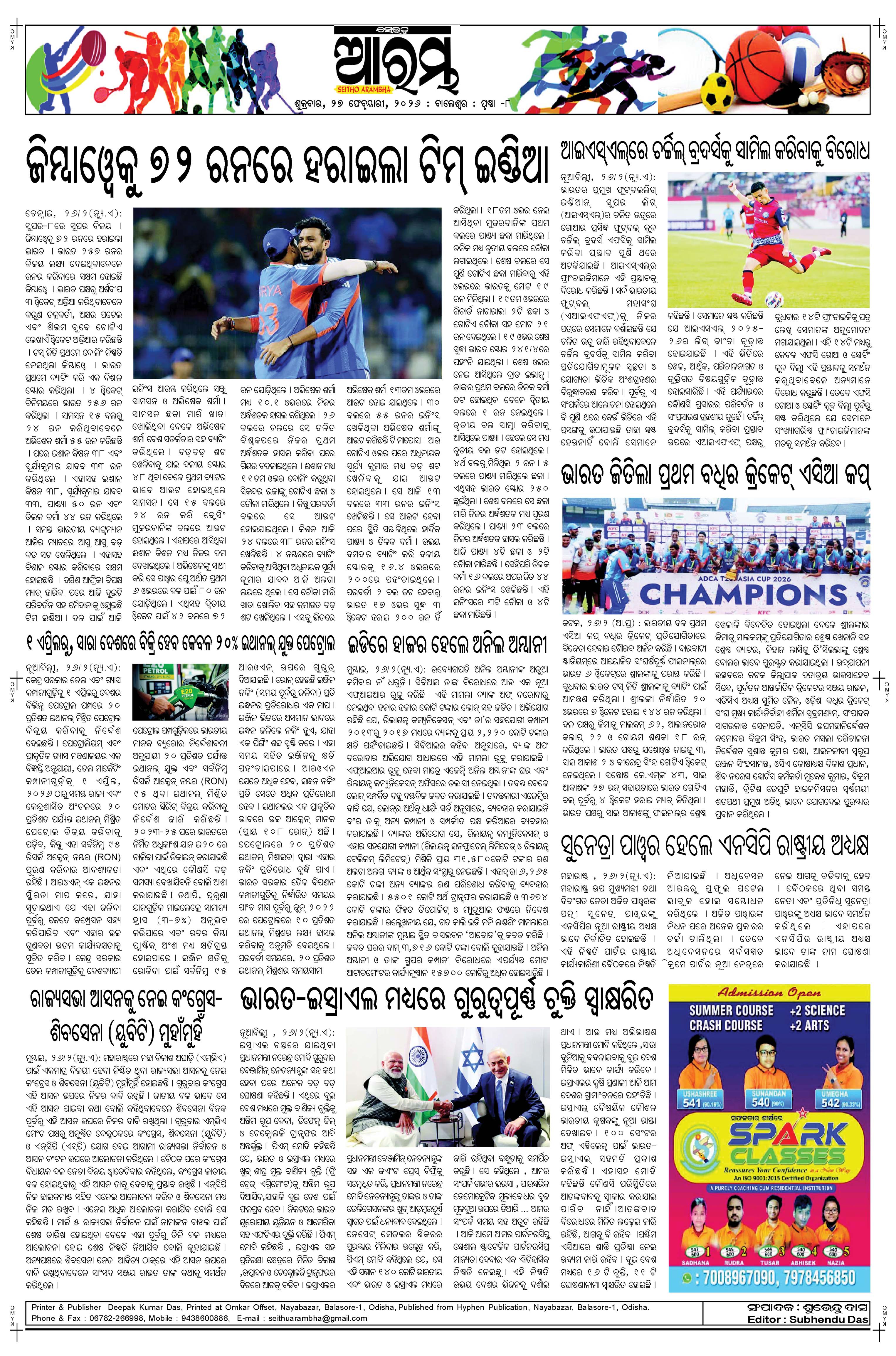 E-Paper Page 8