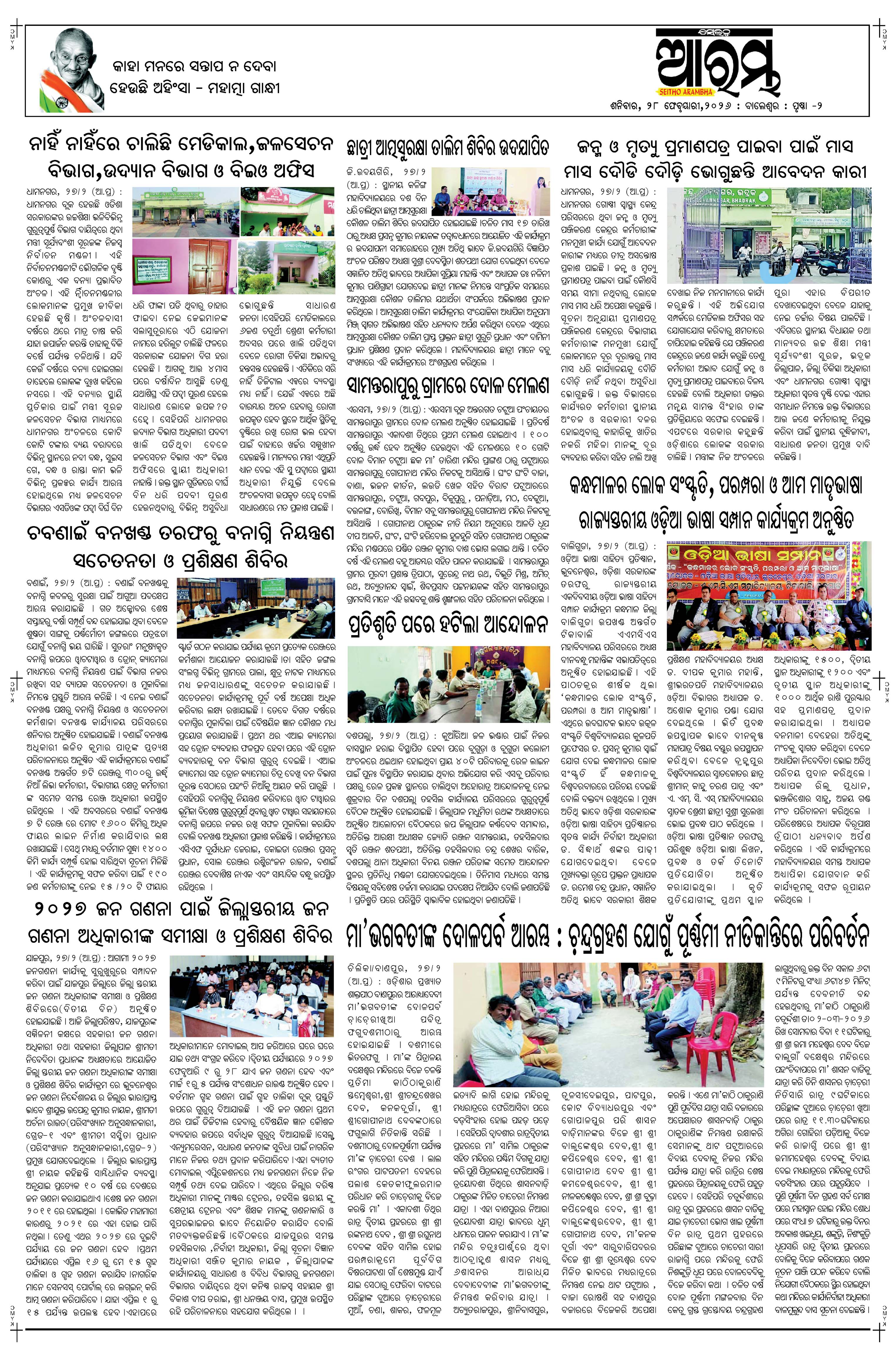 E-Paper Page 2
