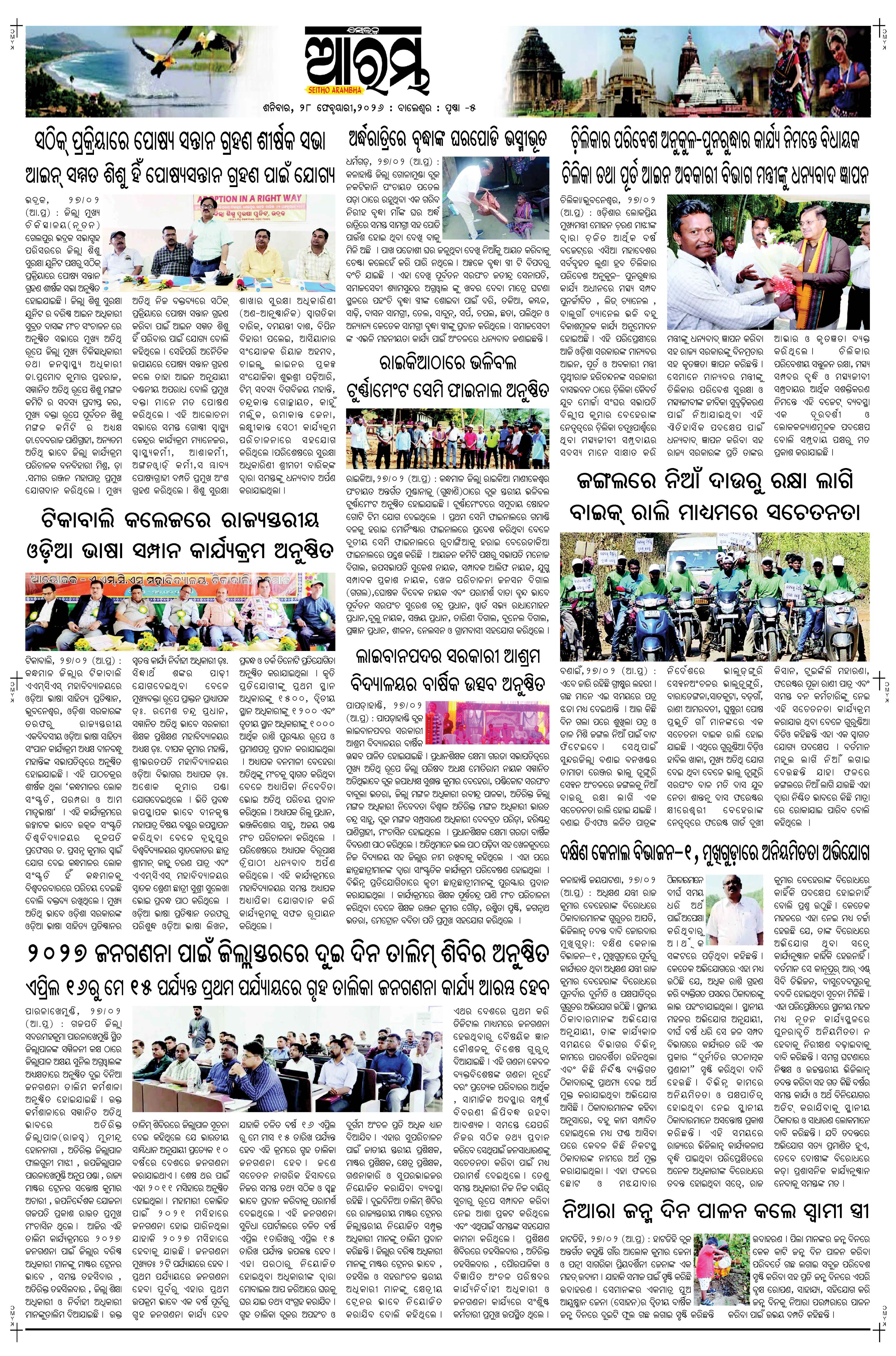 E-Paper Page 5