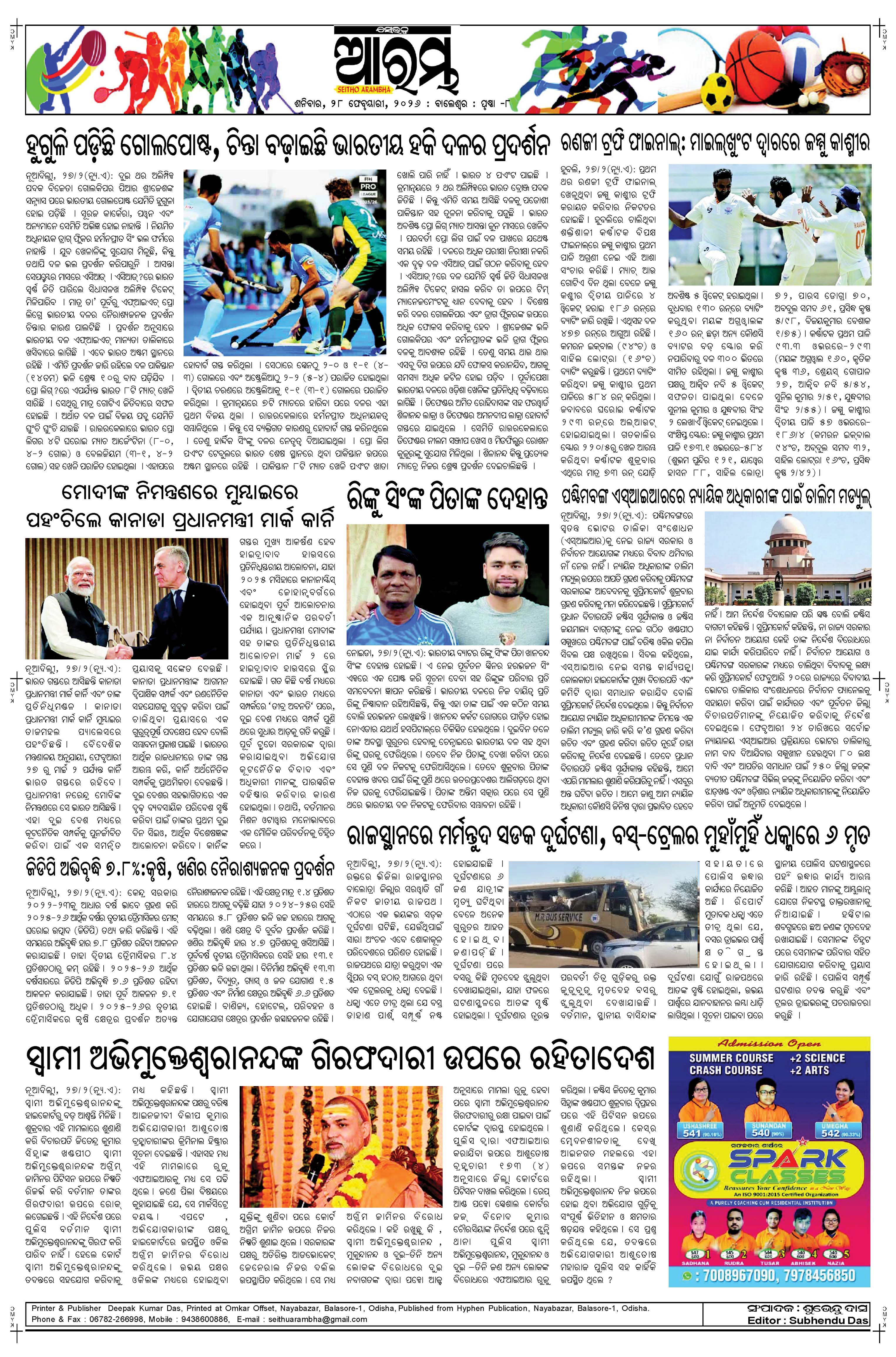 E-Paper Page 8