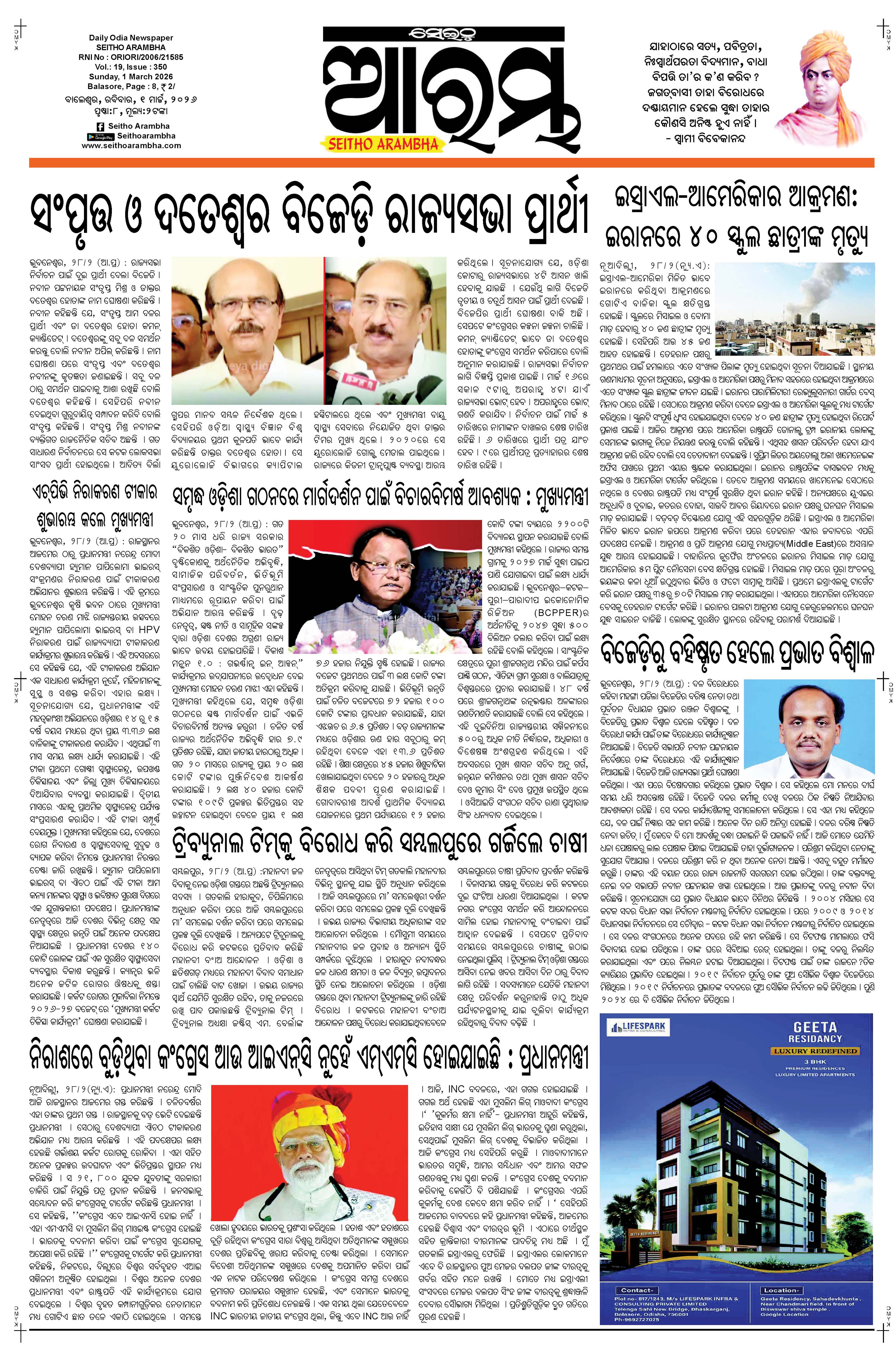E-Paper Page 1