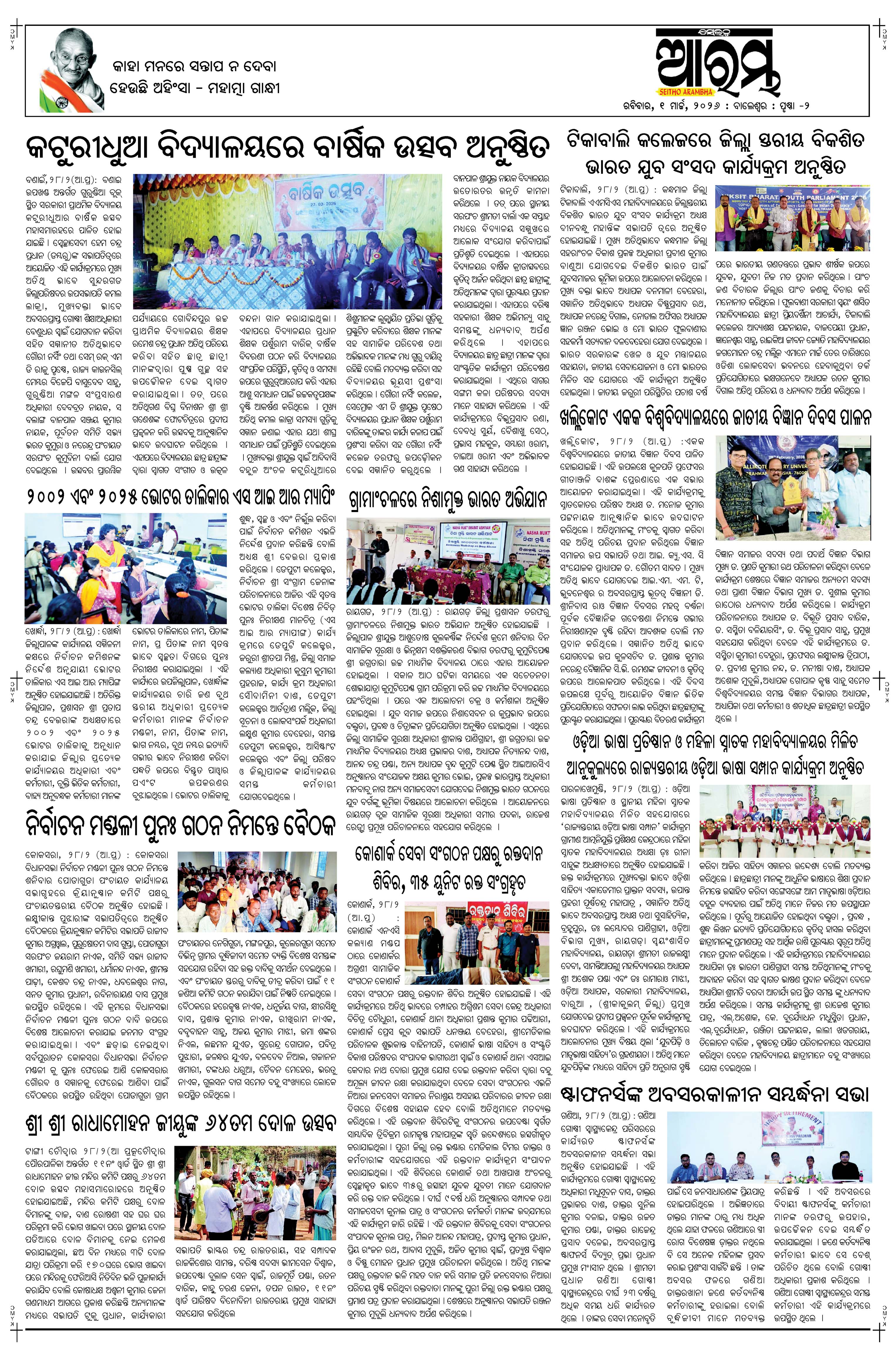 E-Paper Page 2