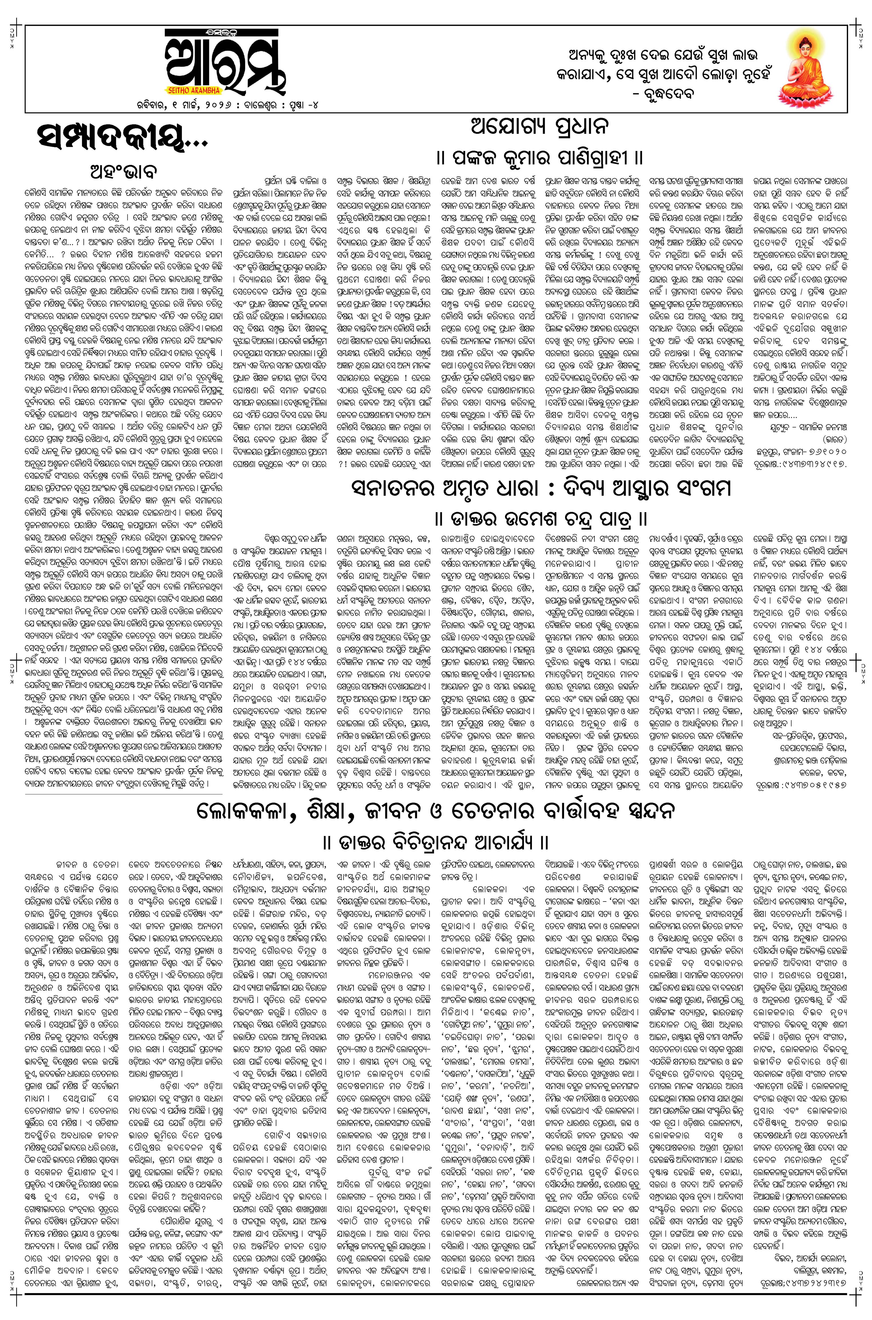 E-Paper Page 4