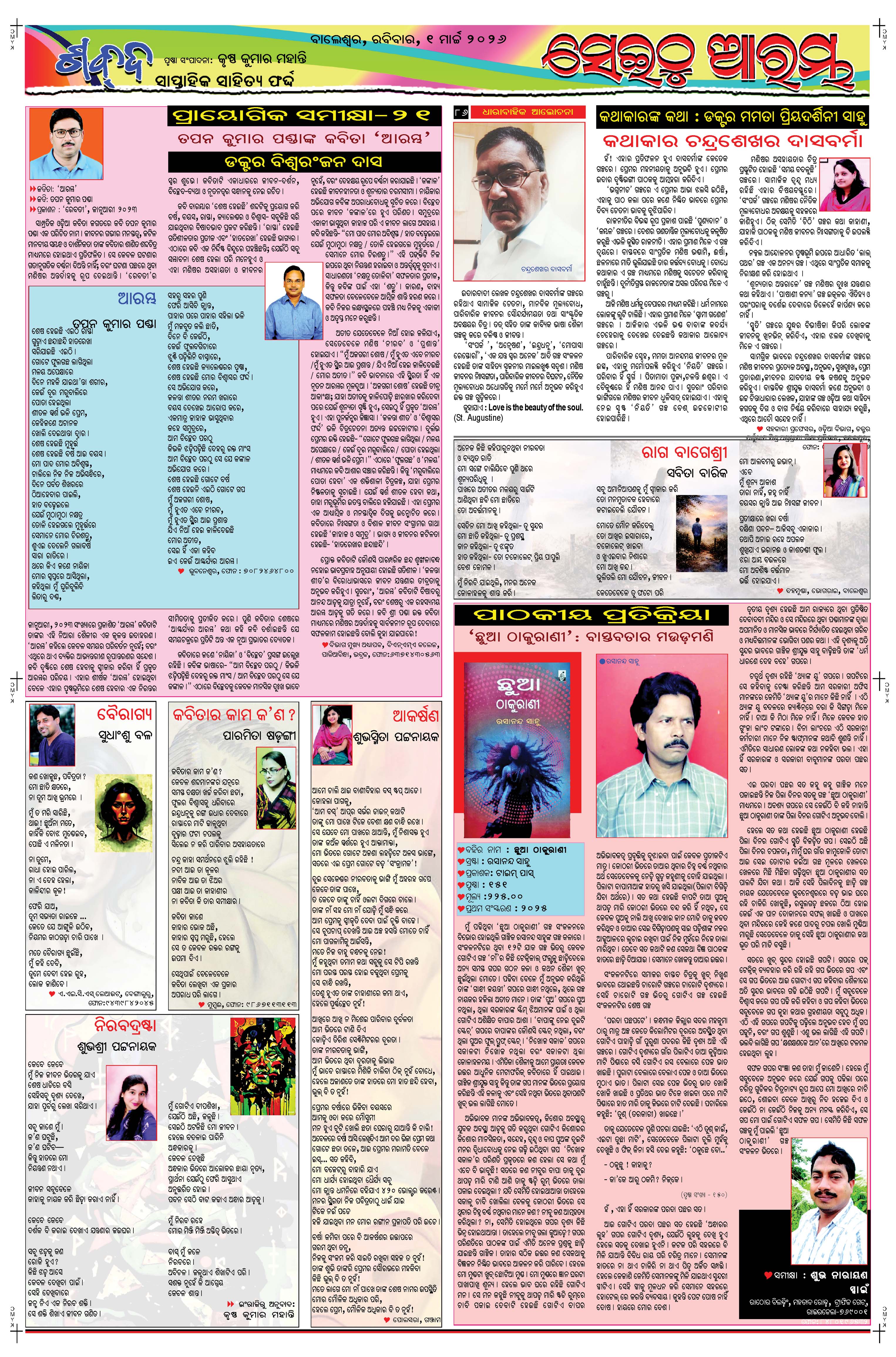 E-Paper Page 5