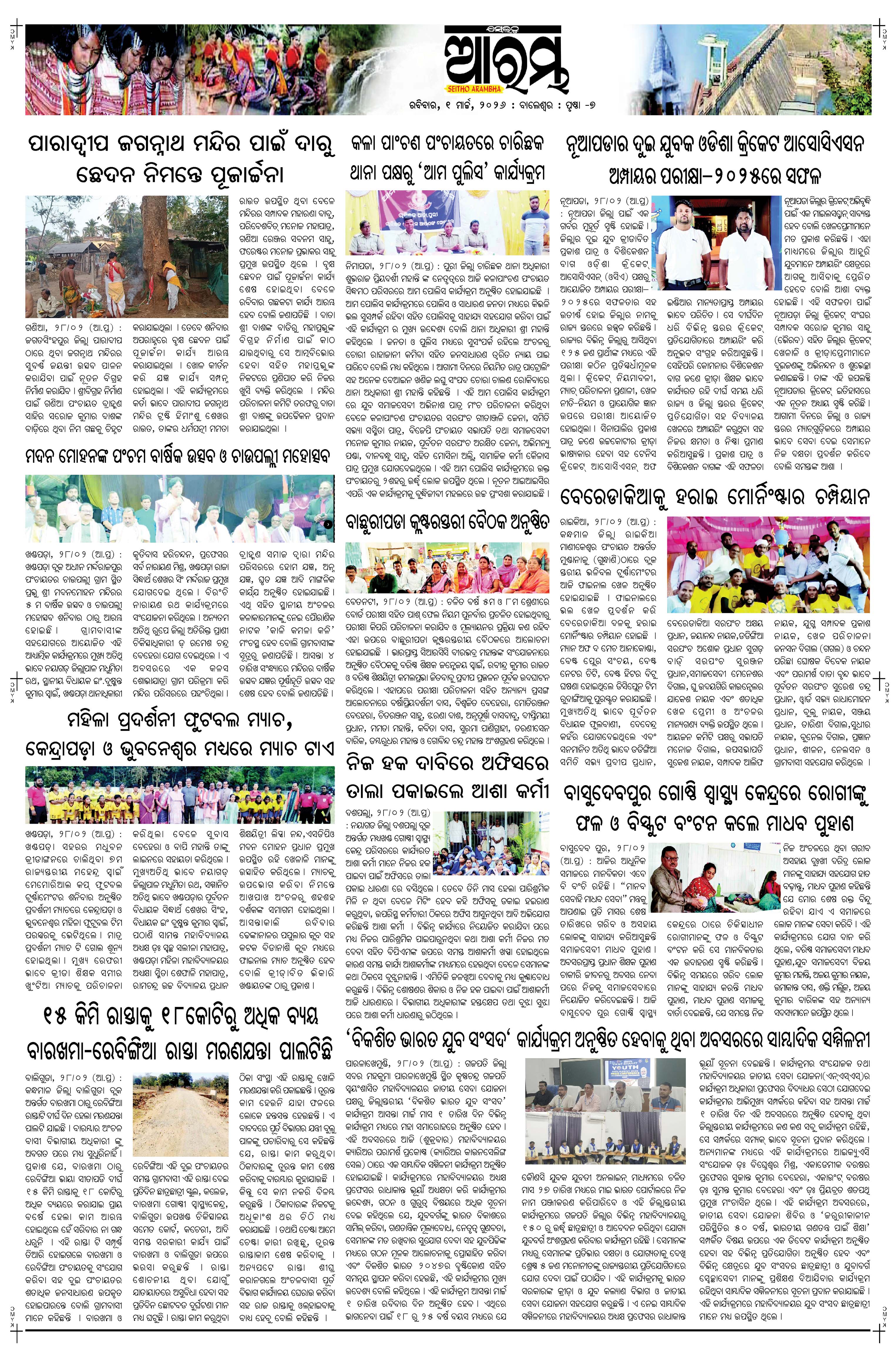 E-Paper Page 7