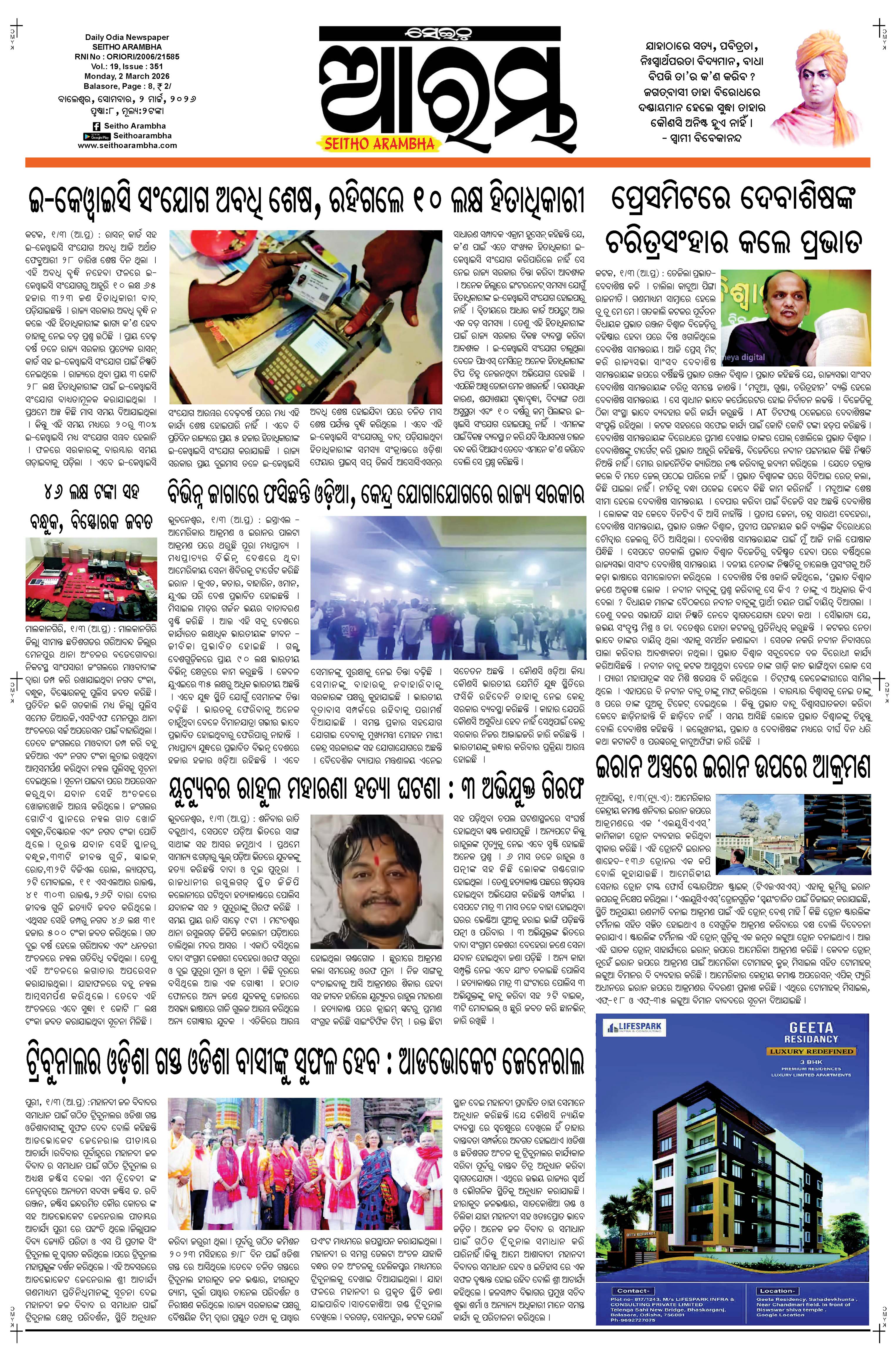 E-Paper Page 1
