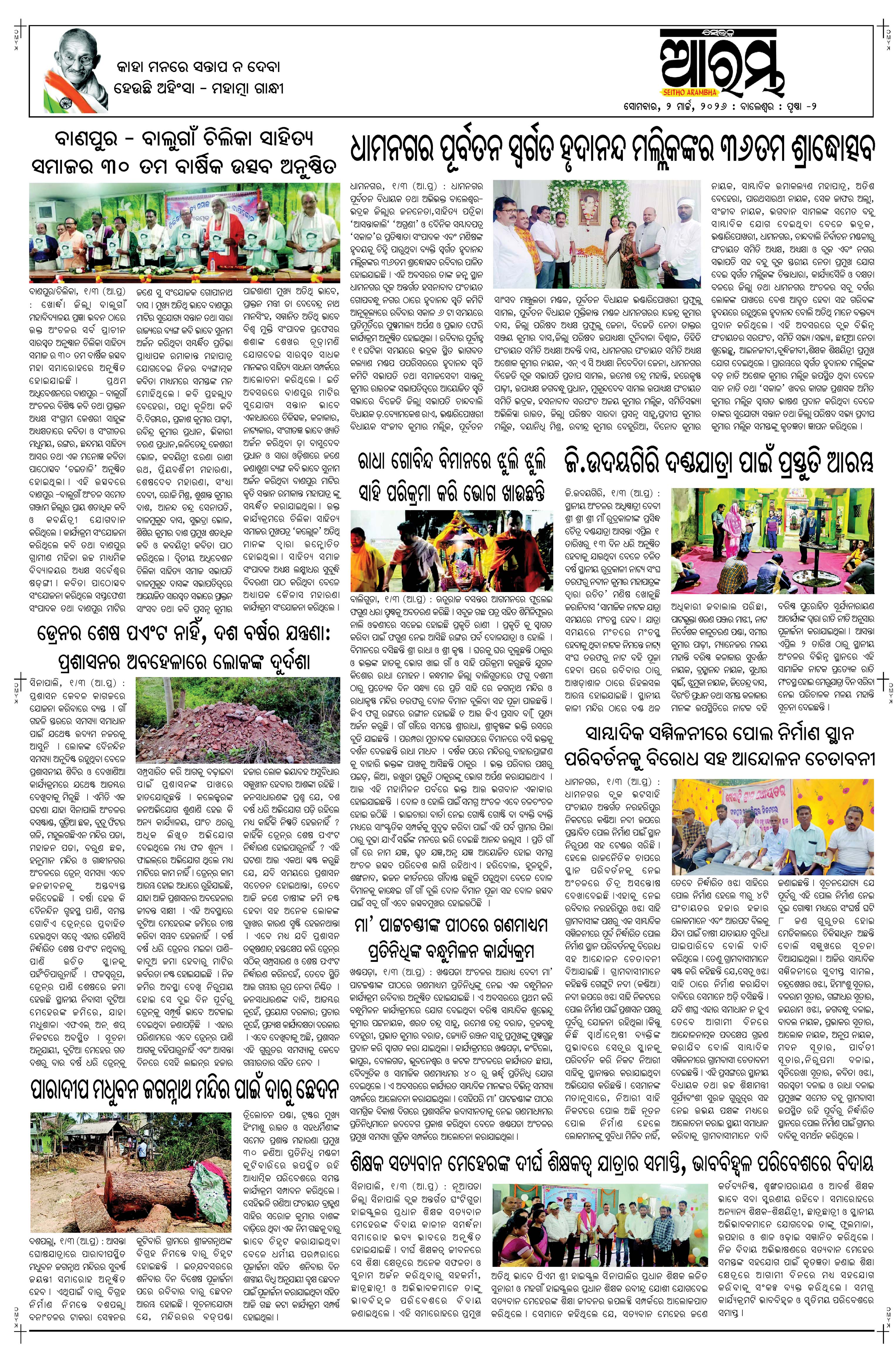 E-Paper Page 2