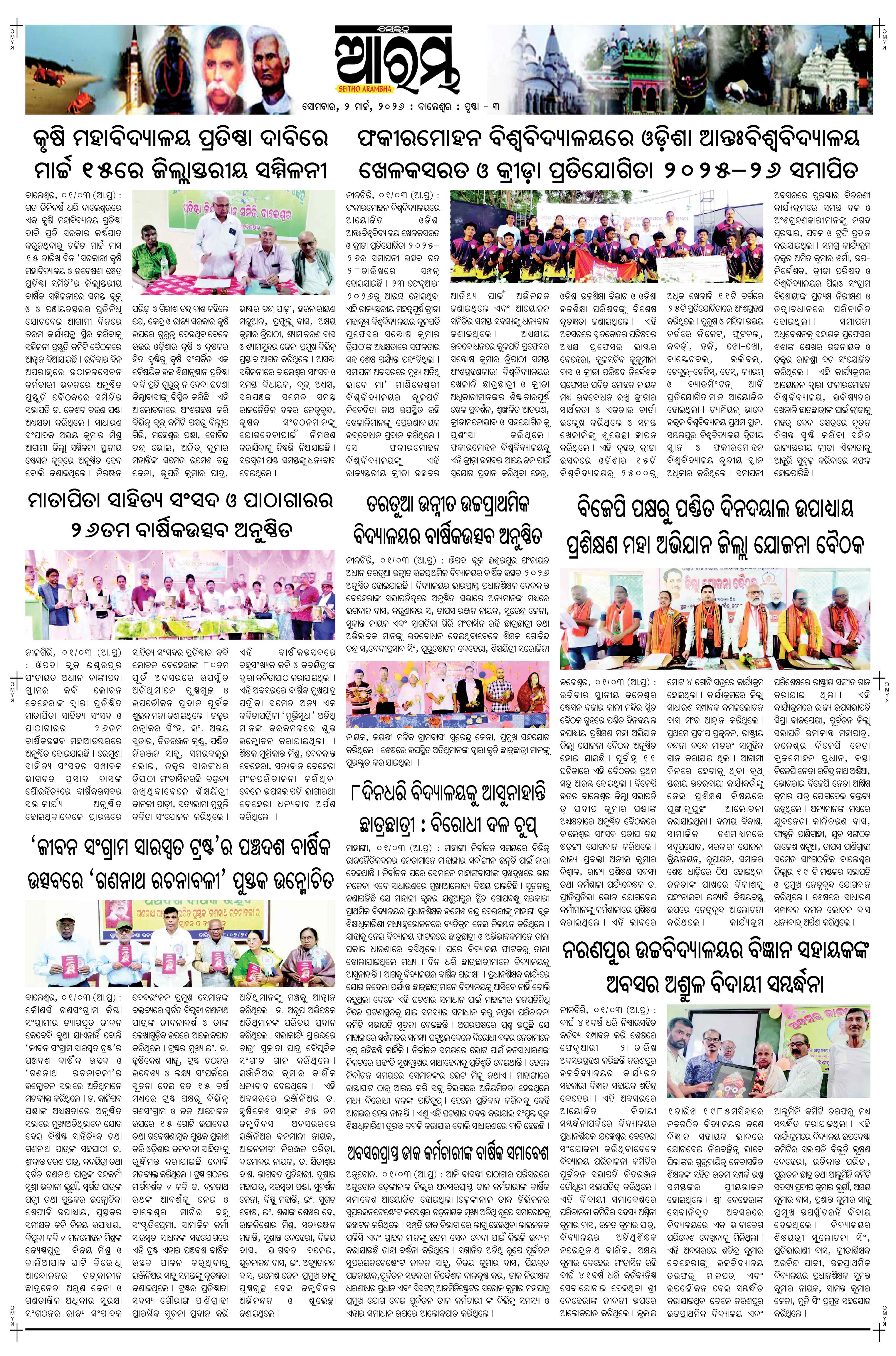 E-Paper Page 3