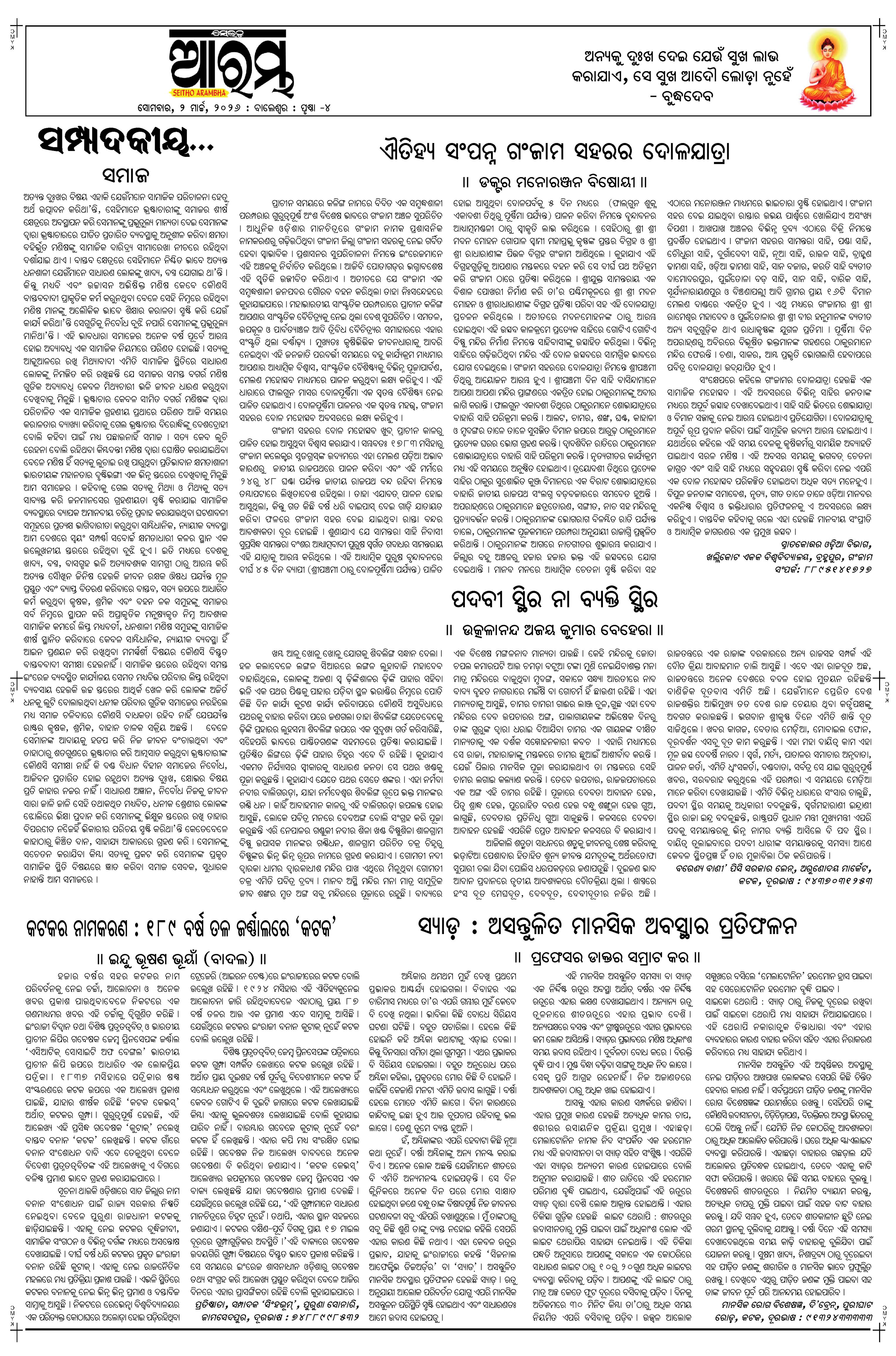 E-Paper Page 4