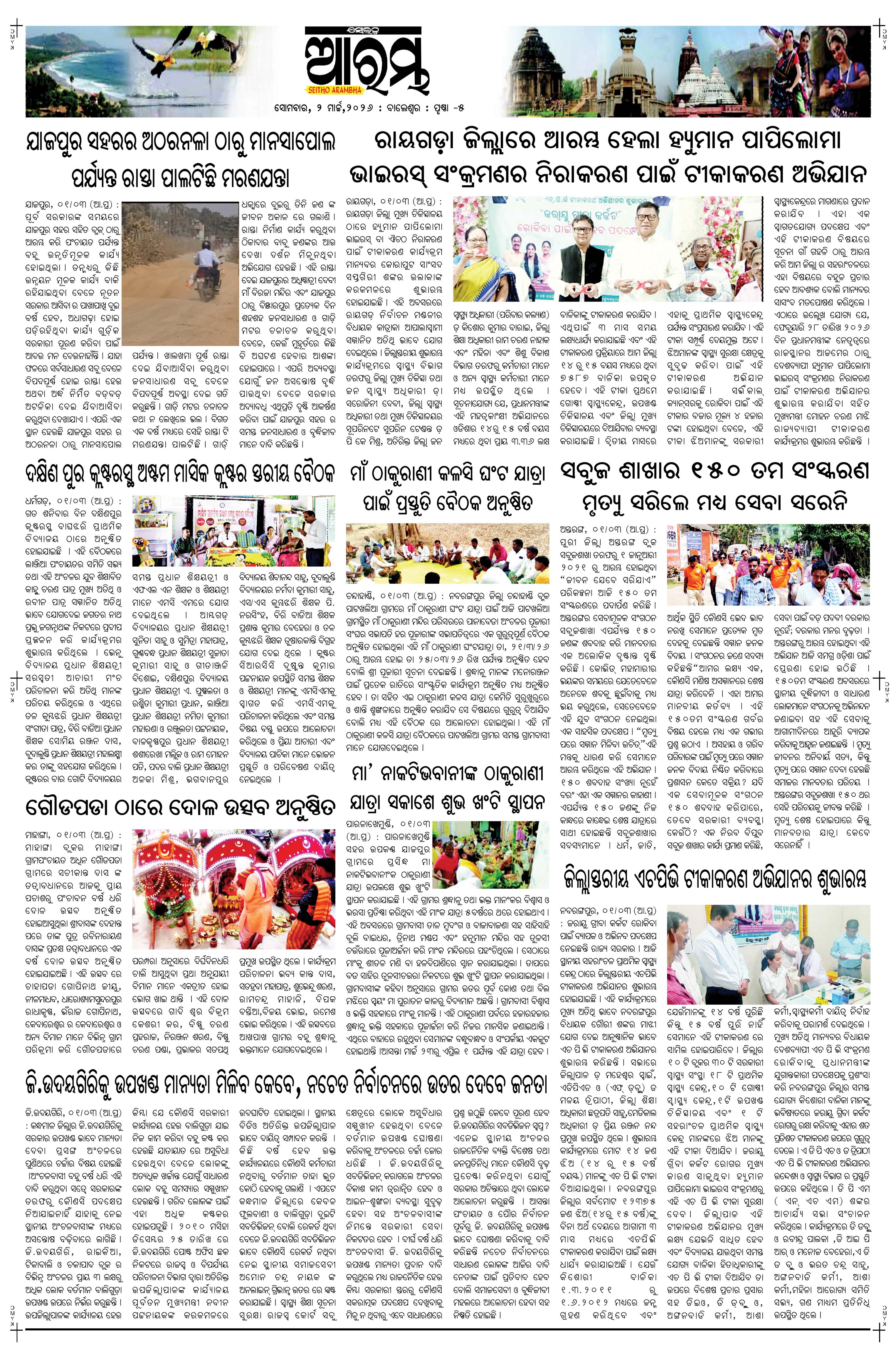 E-Paper Page 5
