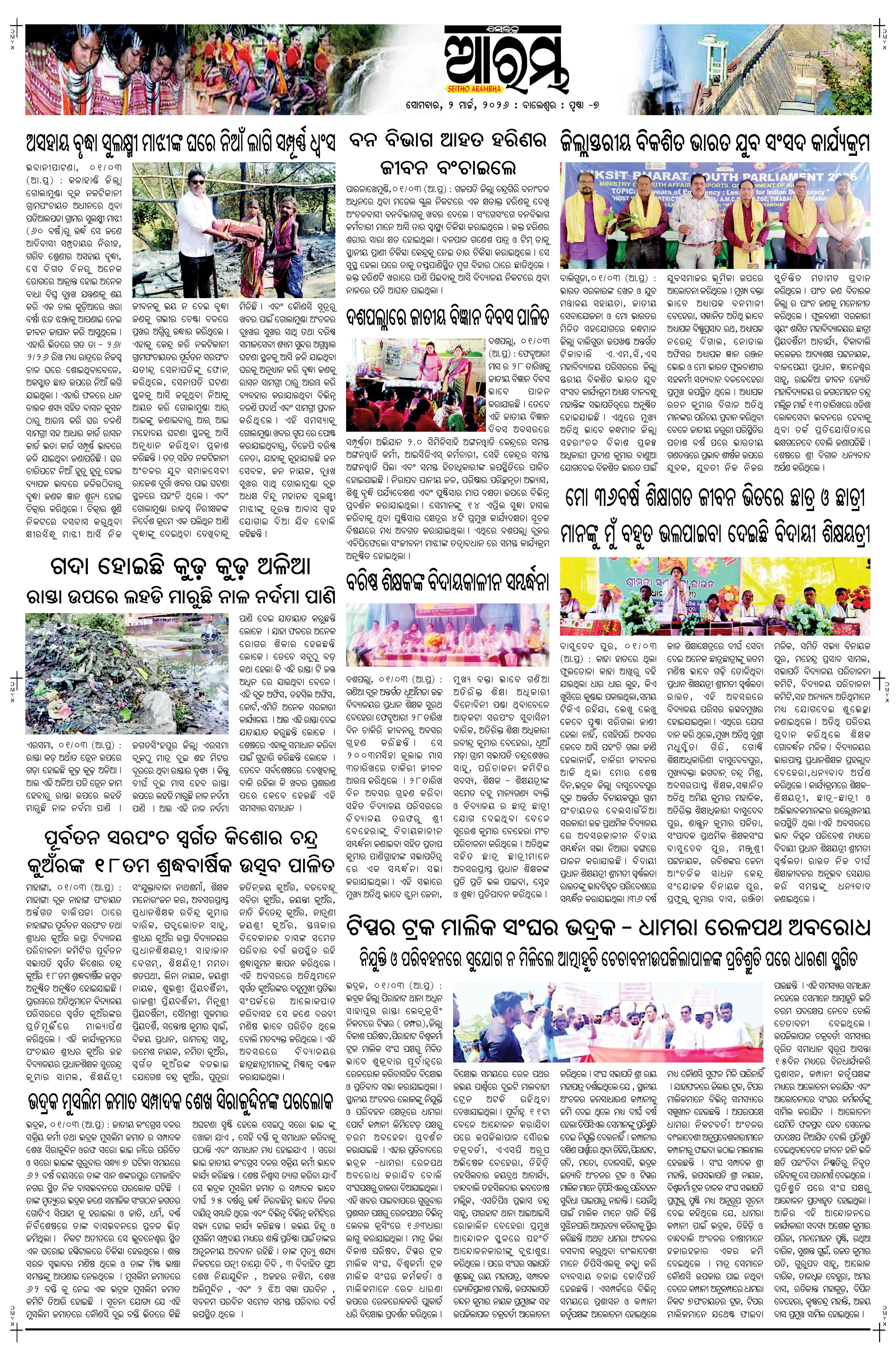E-Paper Page 7