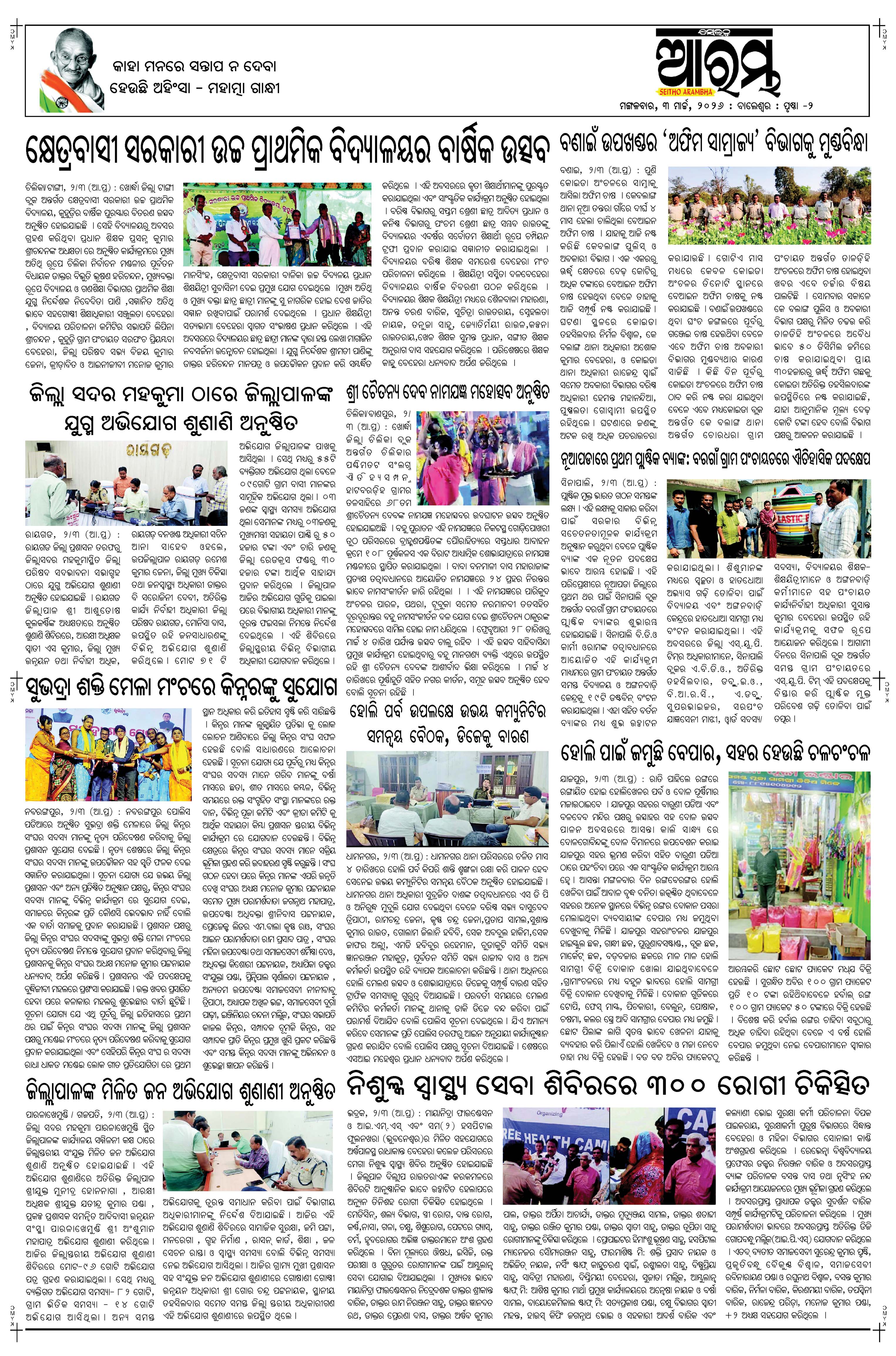 E-Paper Page 2