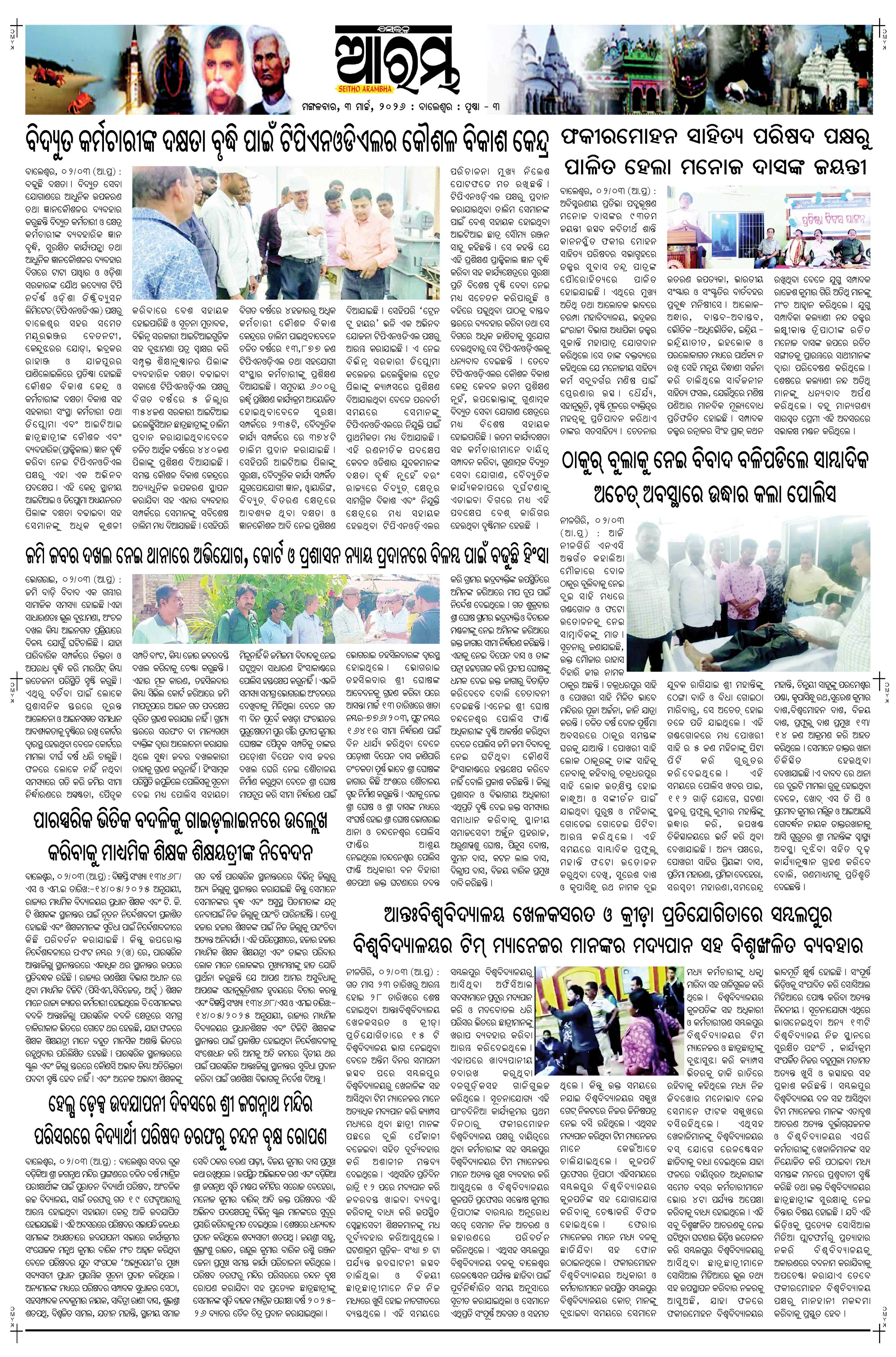 E-Paper Page 3