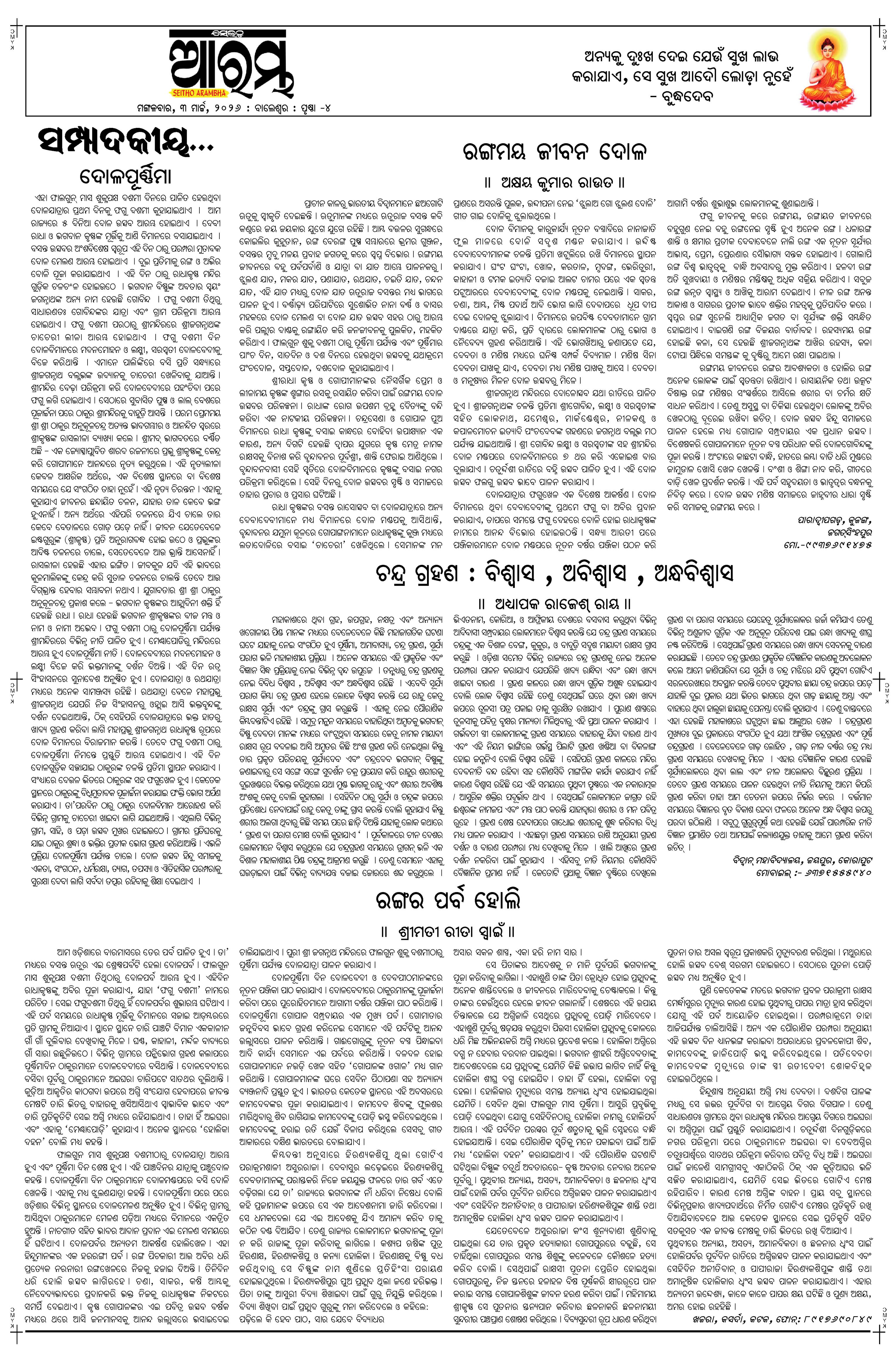 E-Paper Page 4