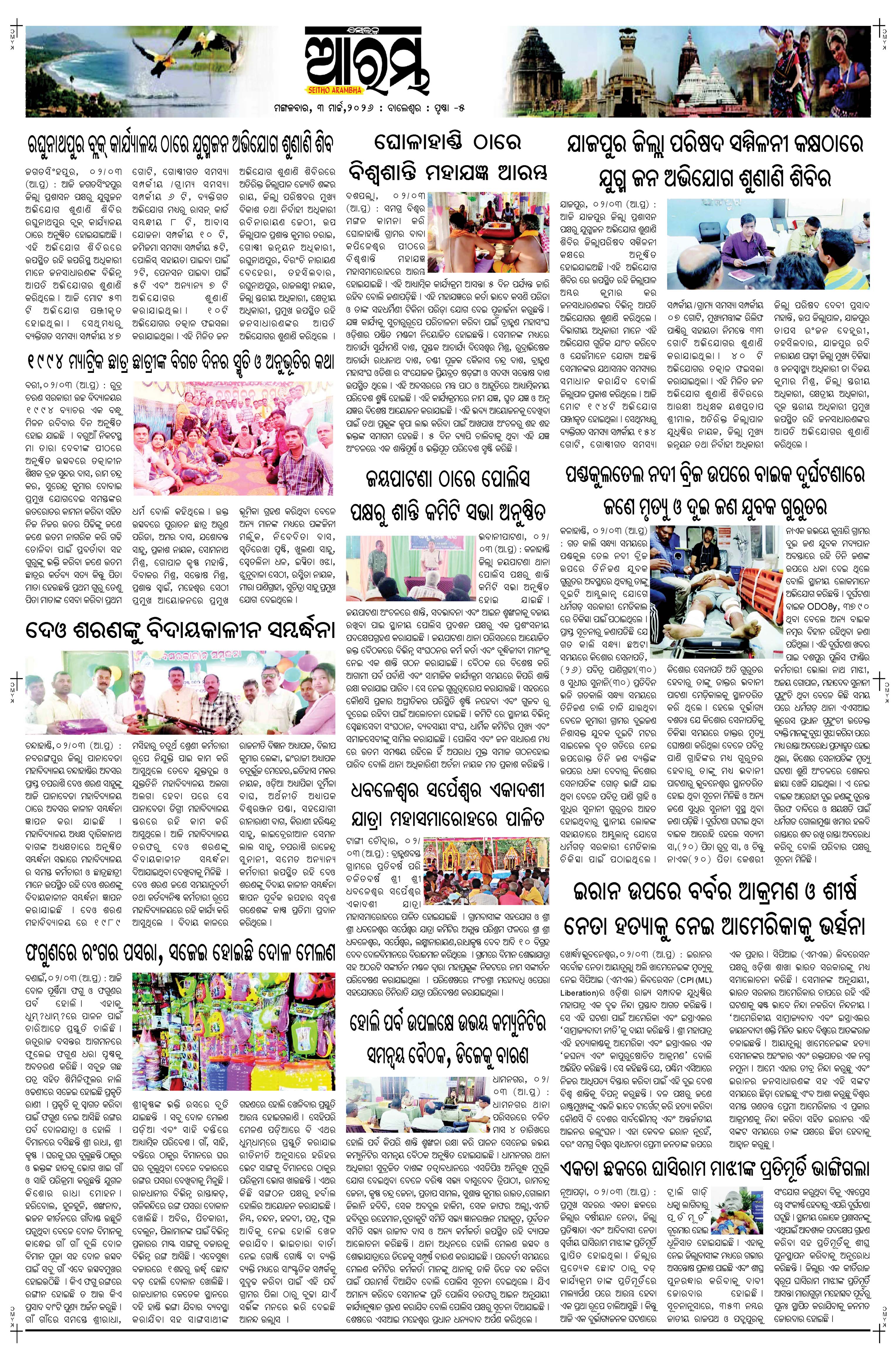 E-Paper Page 5