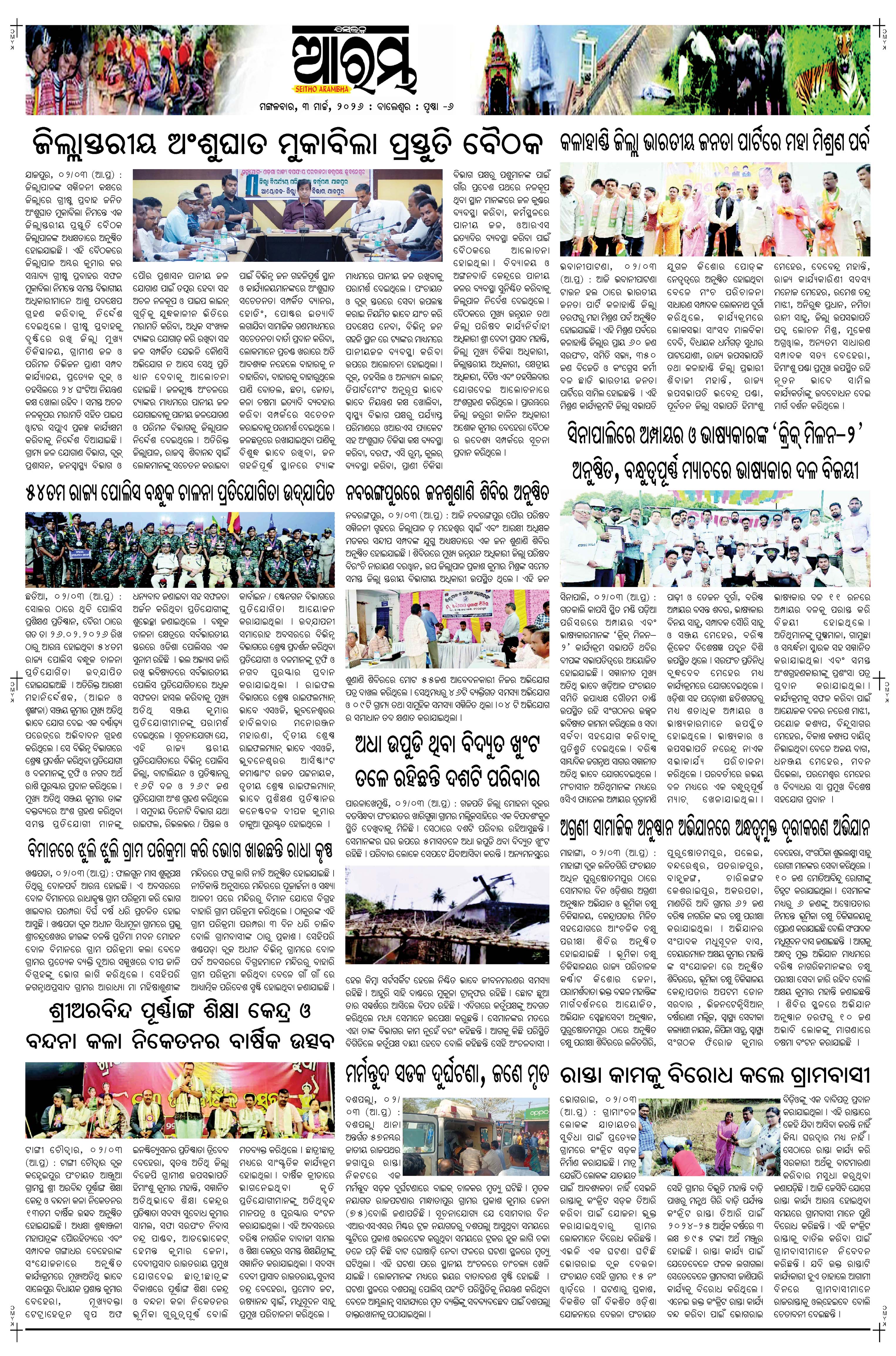 E-Paper Page 6