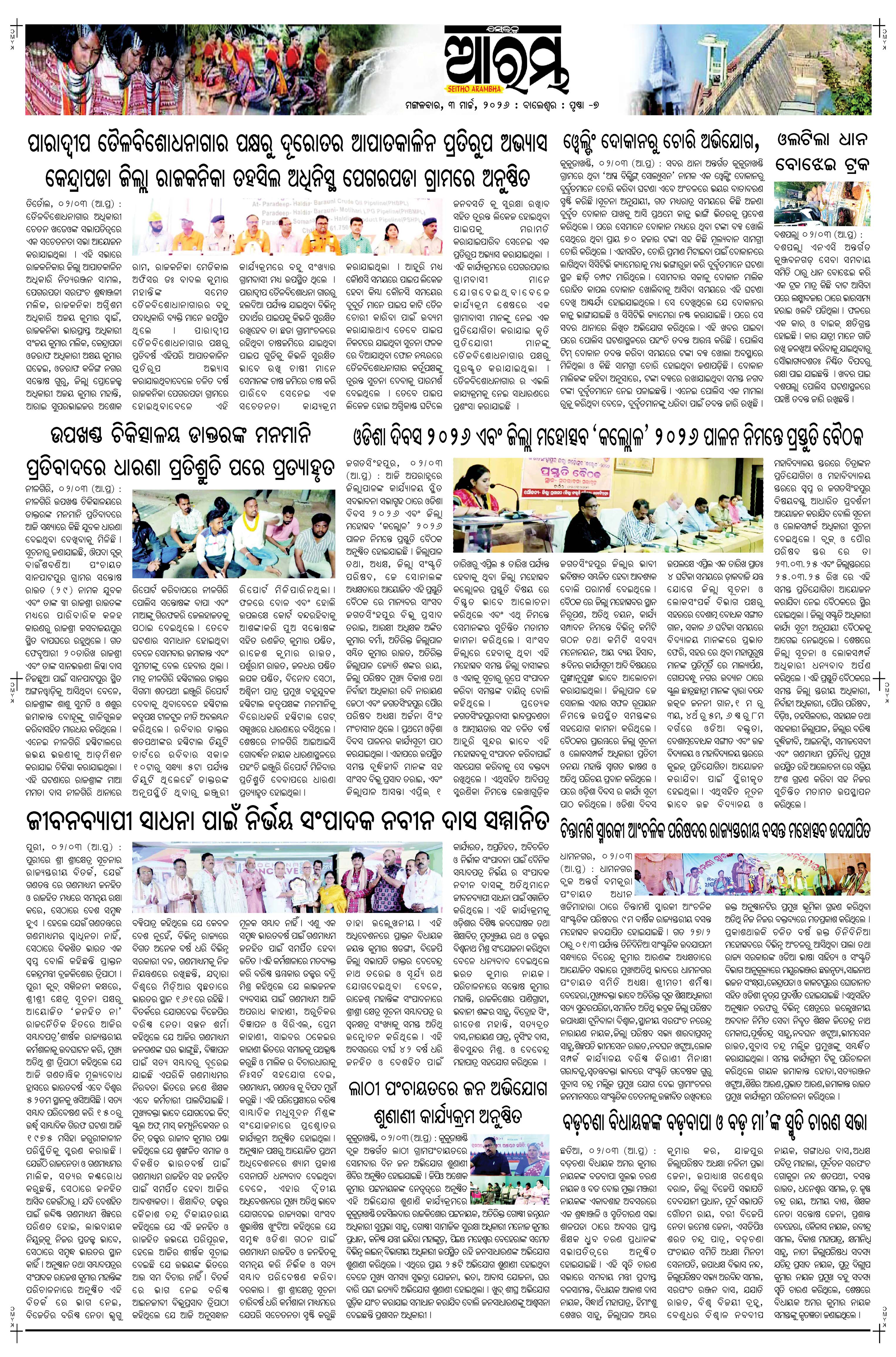 E-Paper Page 7