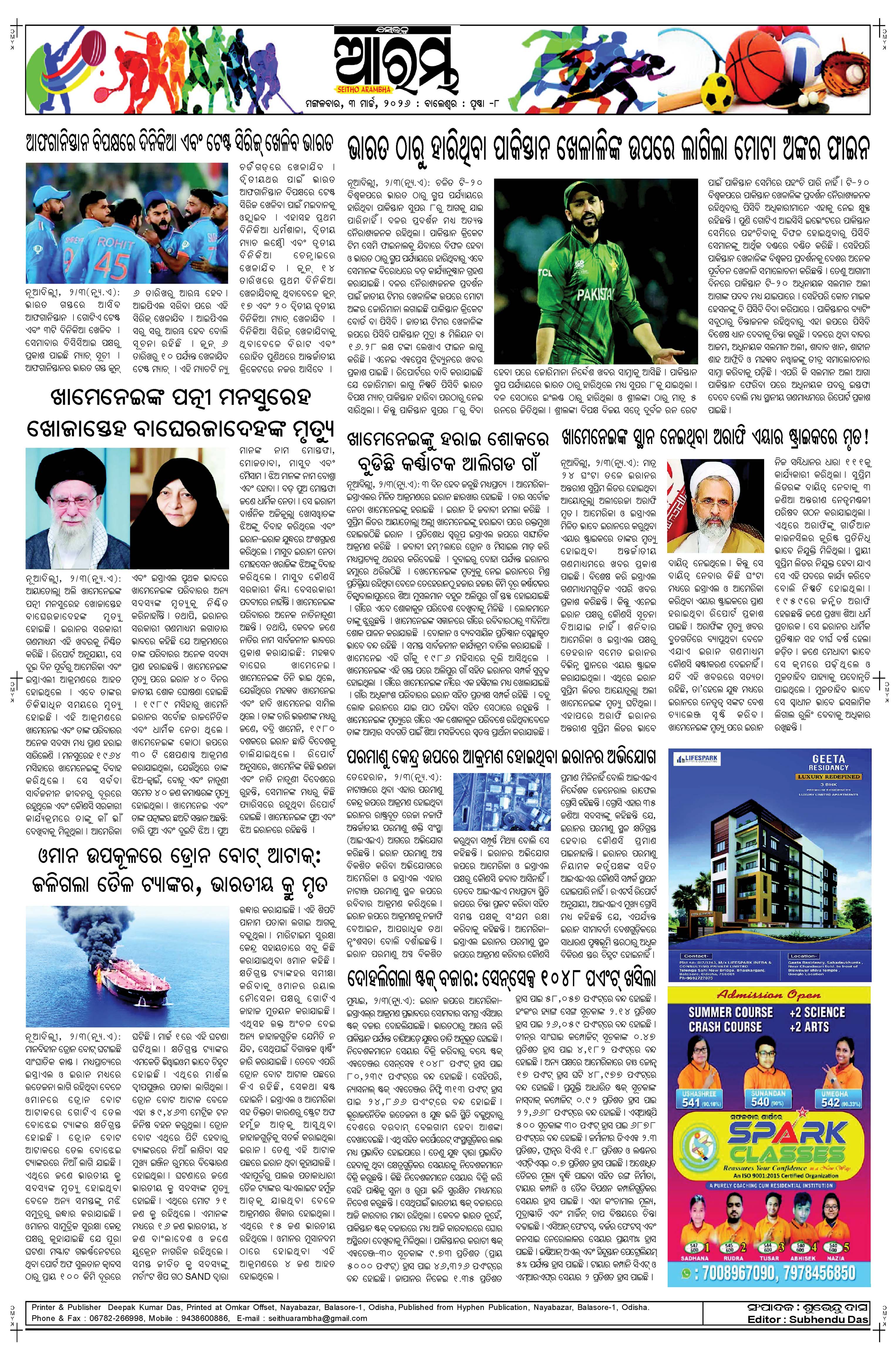 E-Paper Page 8