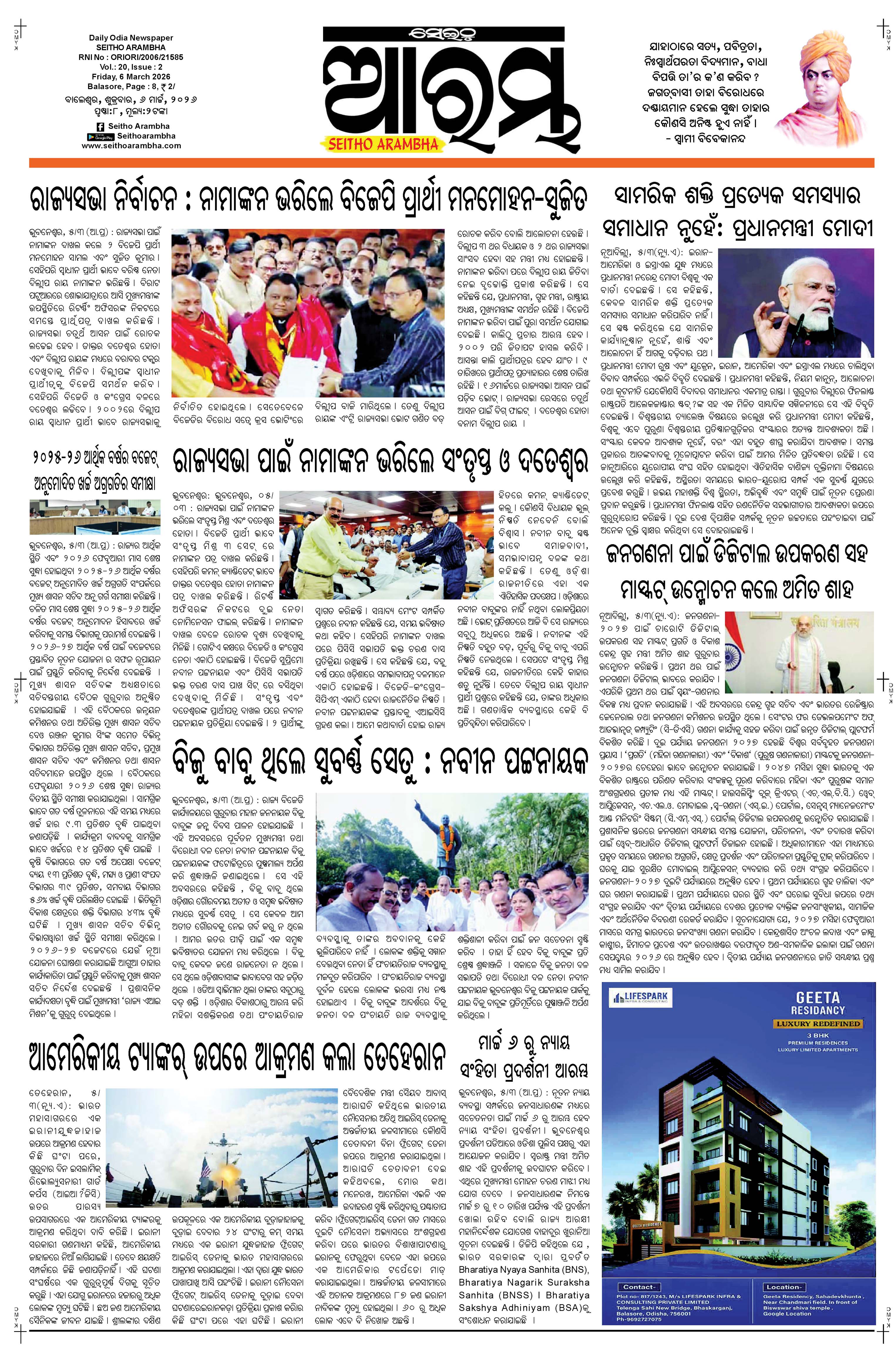 E-Paper Page 1