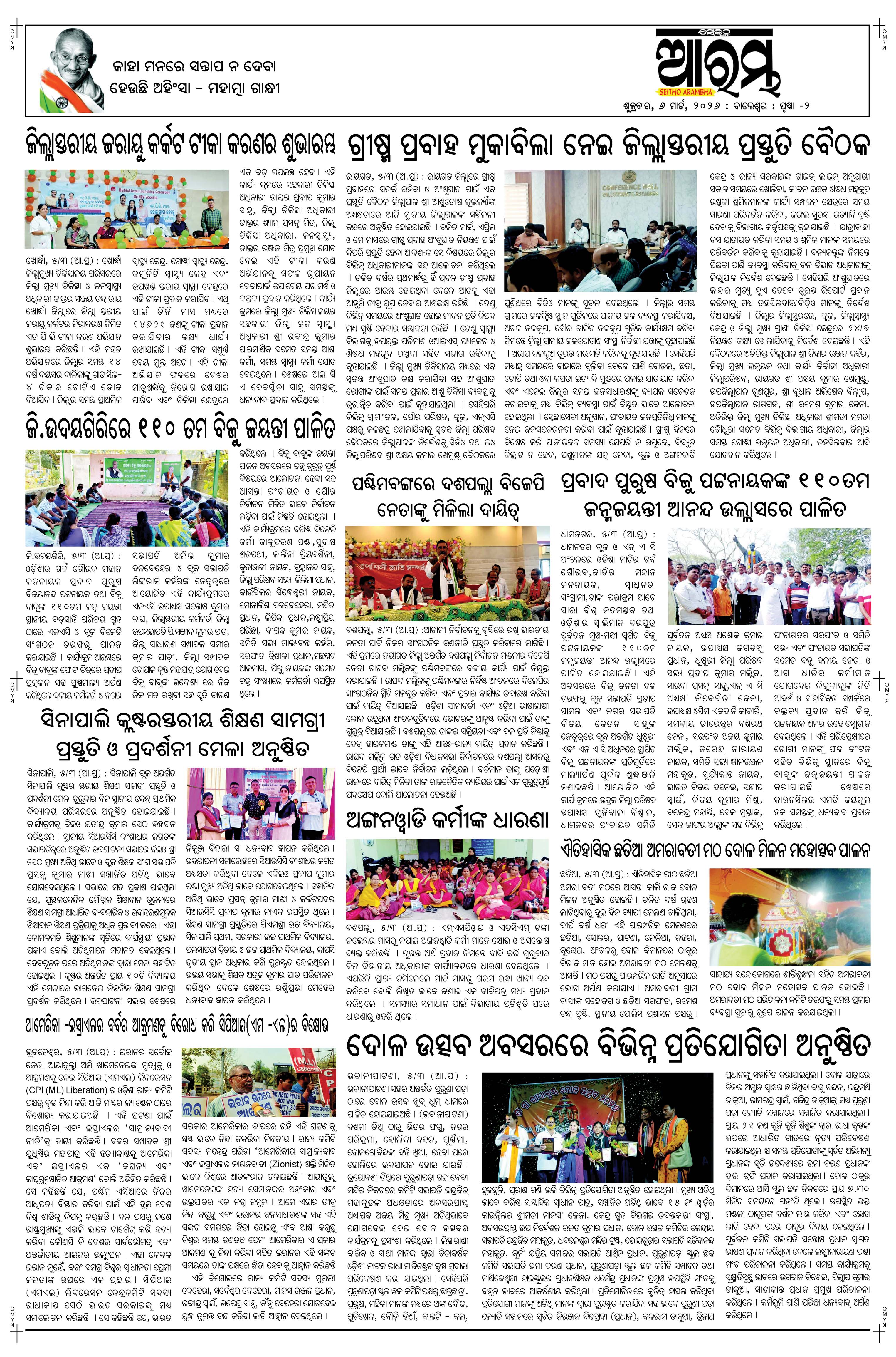 E-Paper Page 2