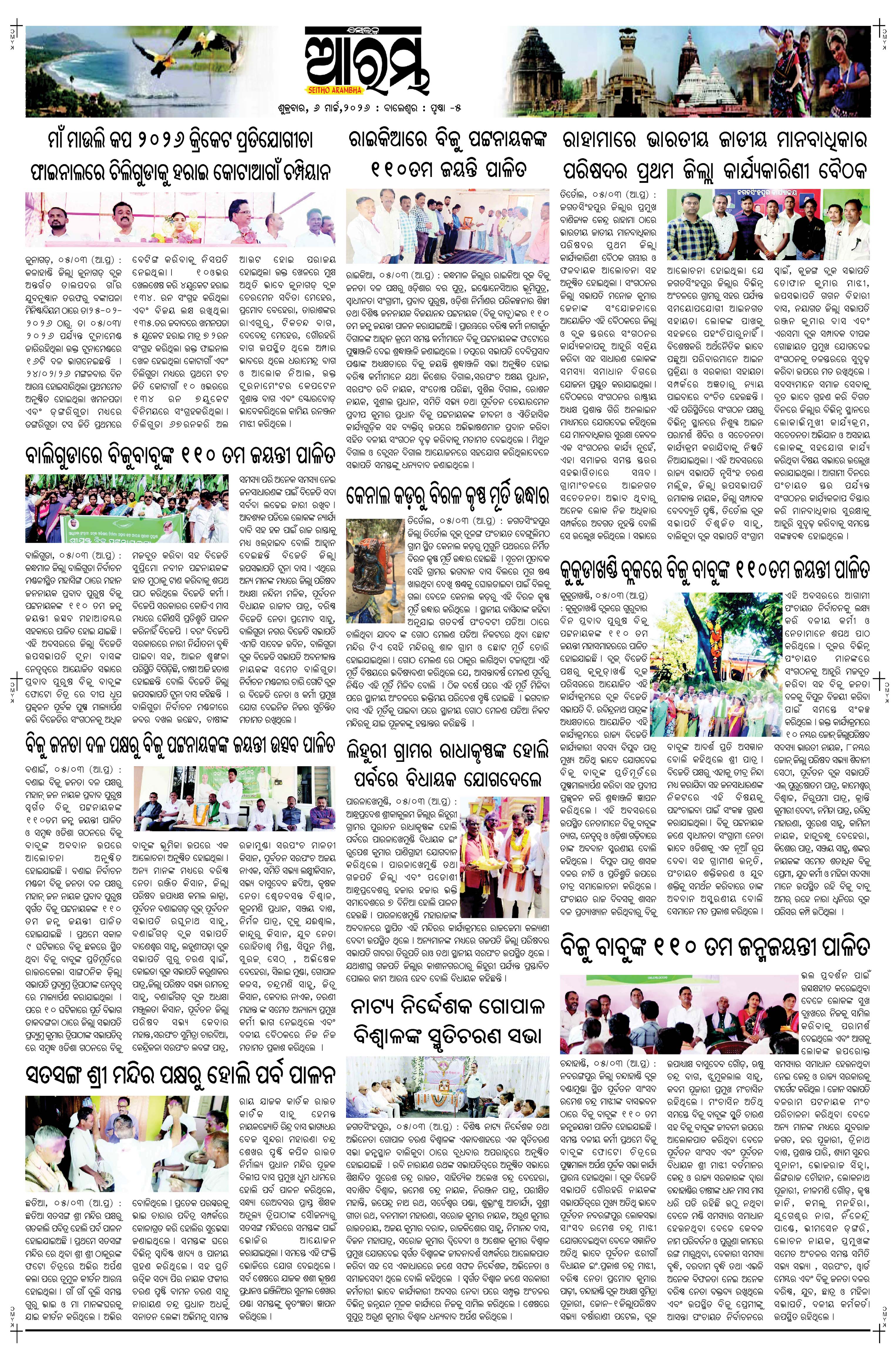 E-Paper Page 5