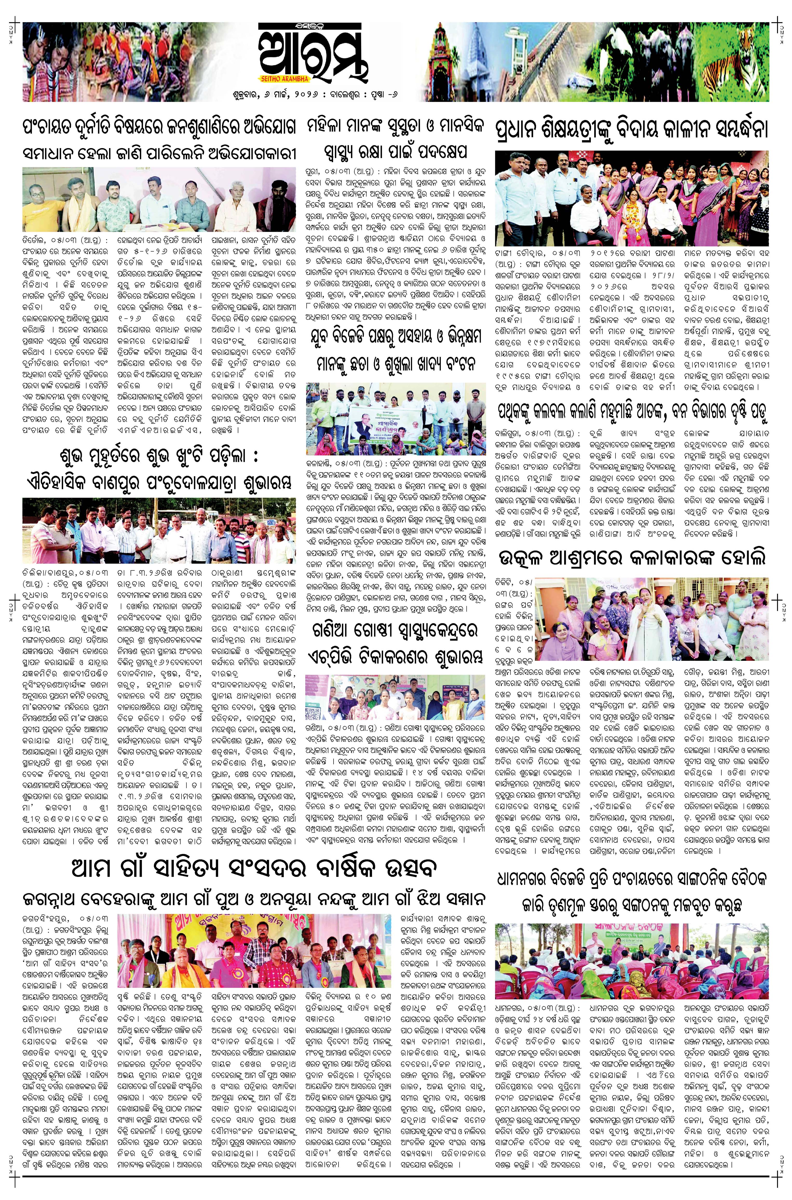 E-Paper Page 6