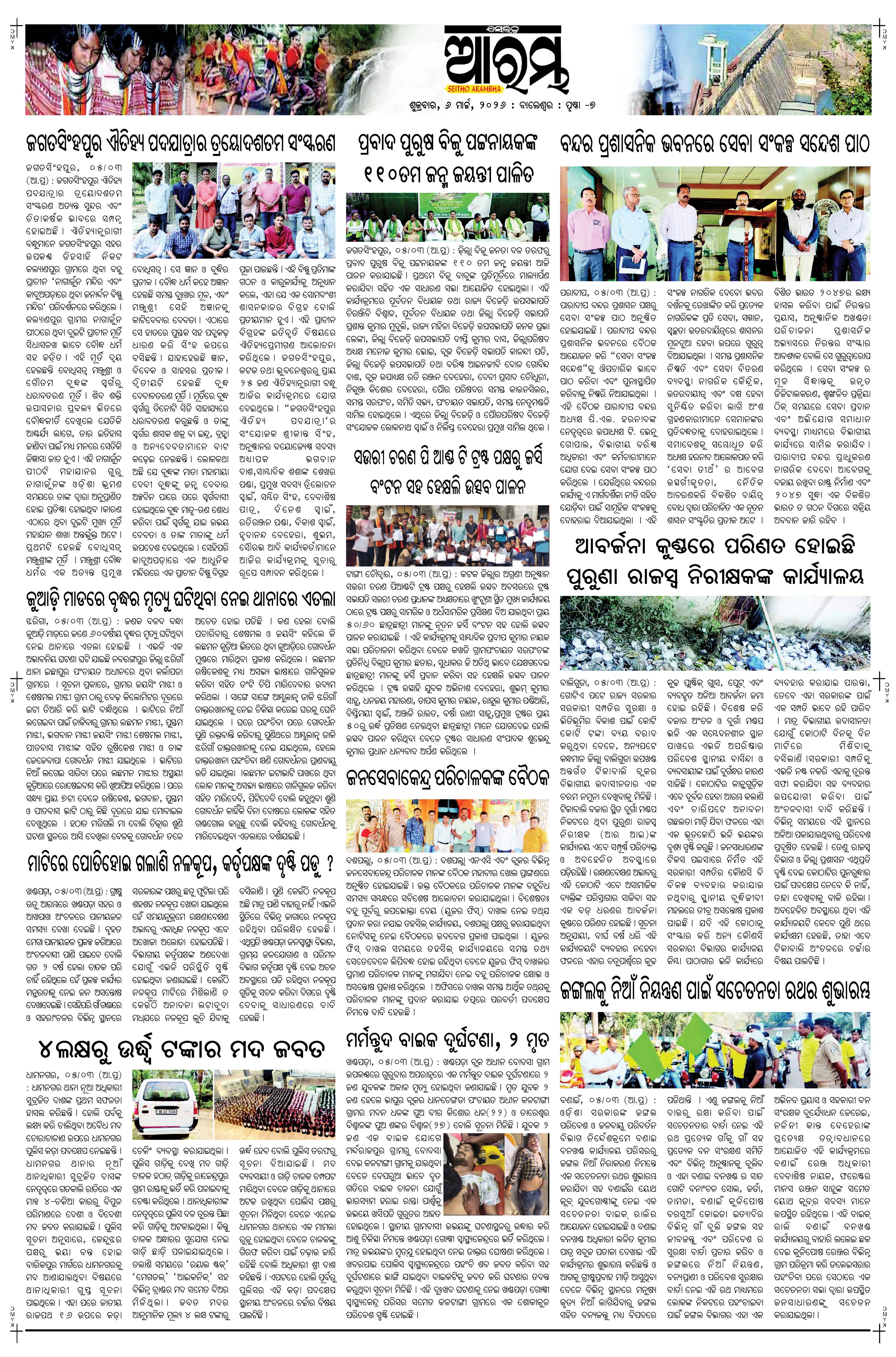 E-Paper Page 7