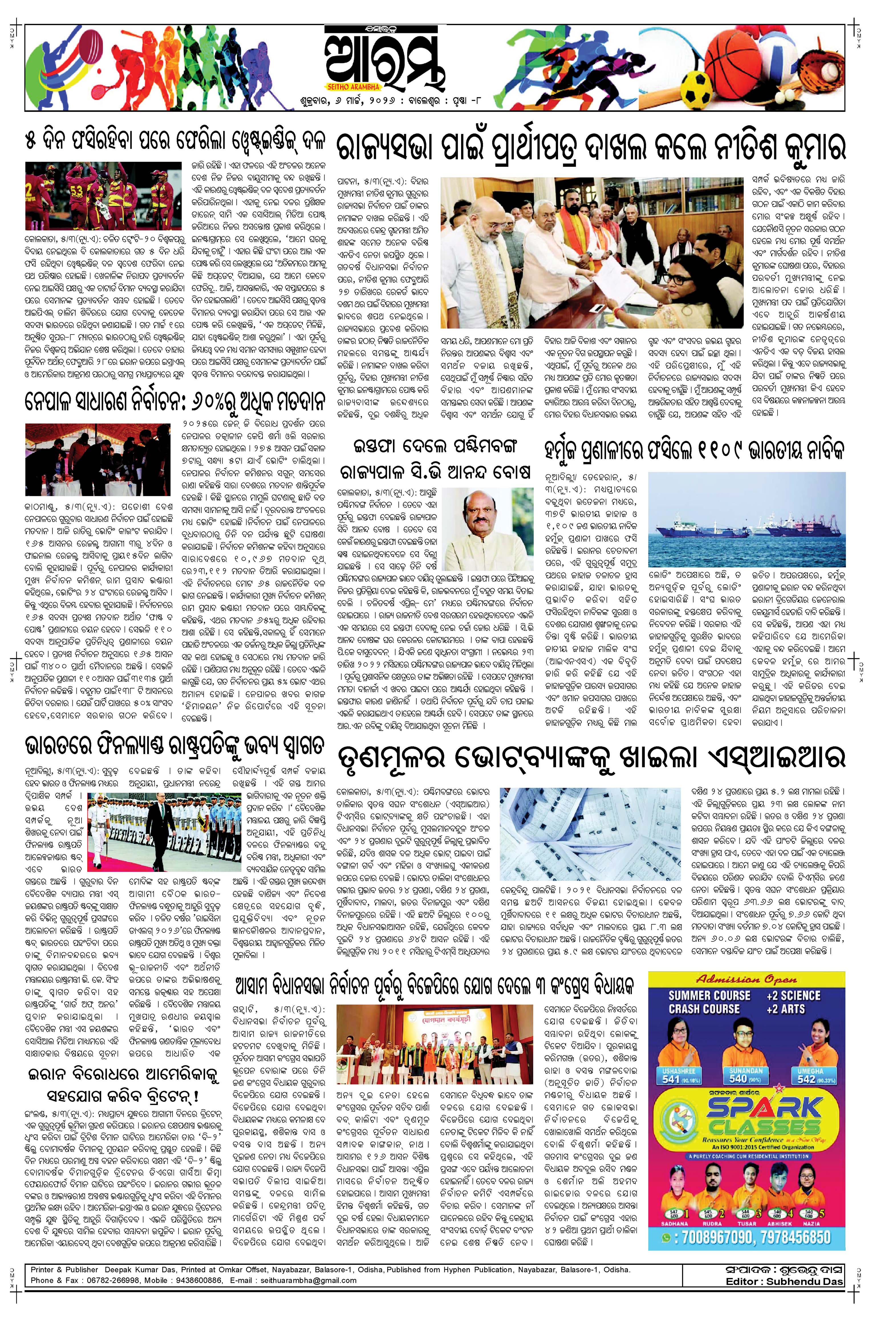 E-Paper Page 8
