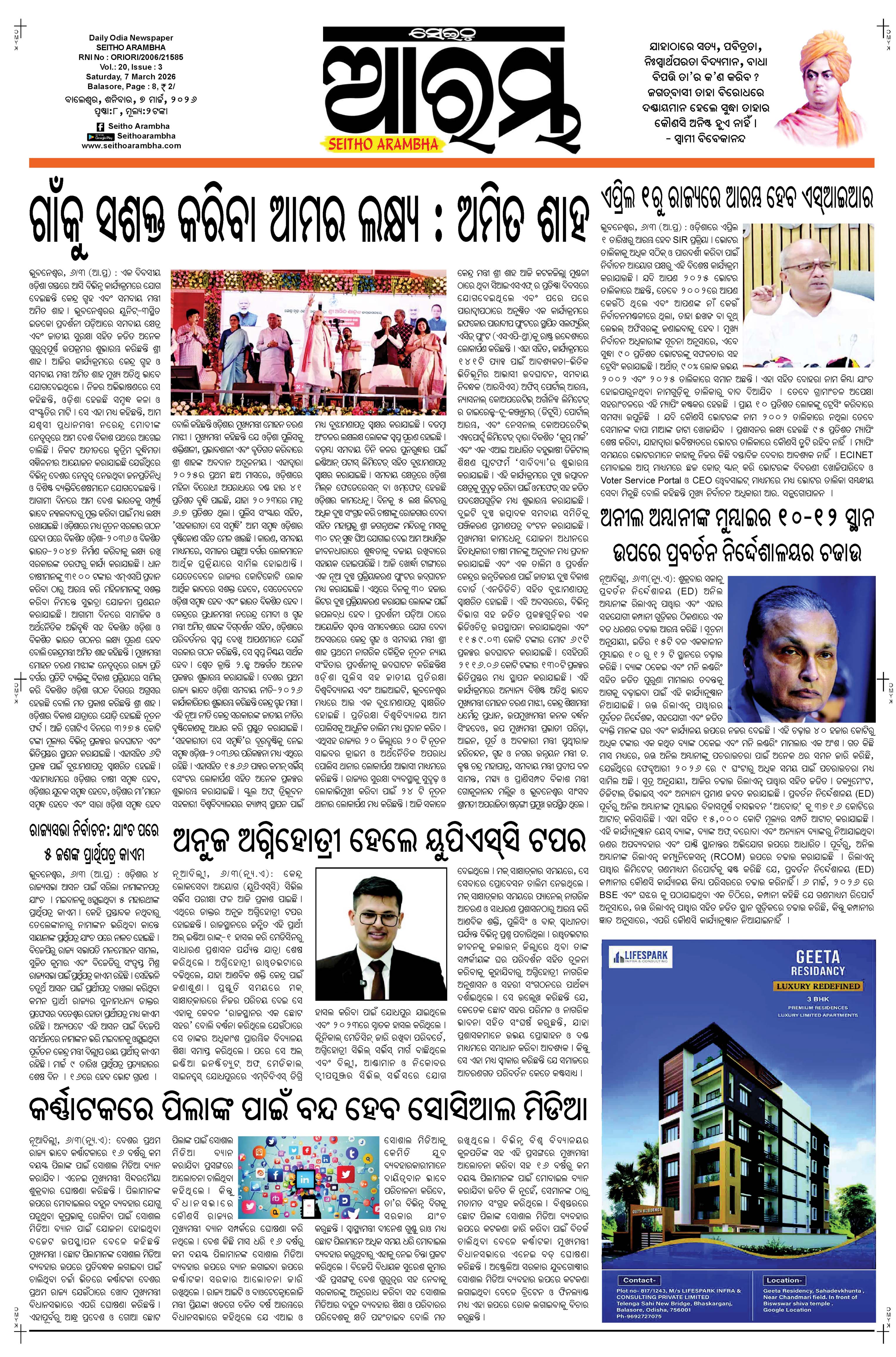 E-Paper Page 1