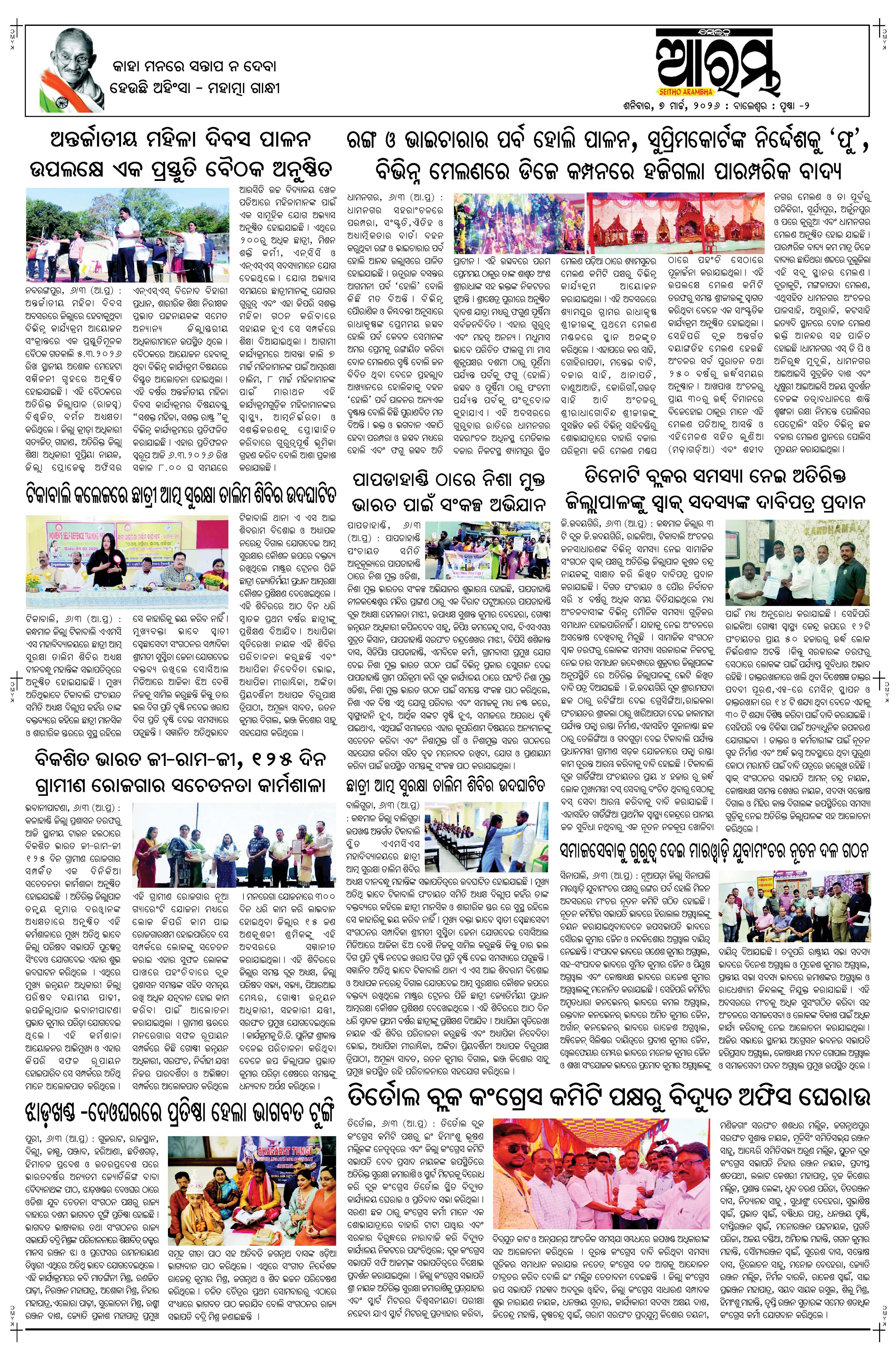 E-Paper Page 2